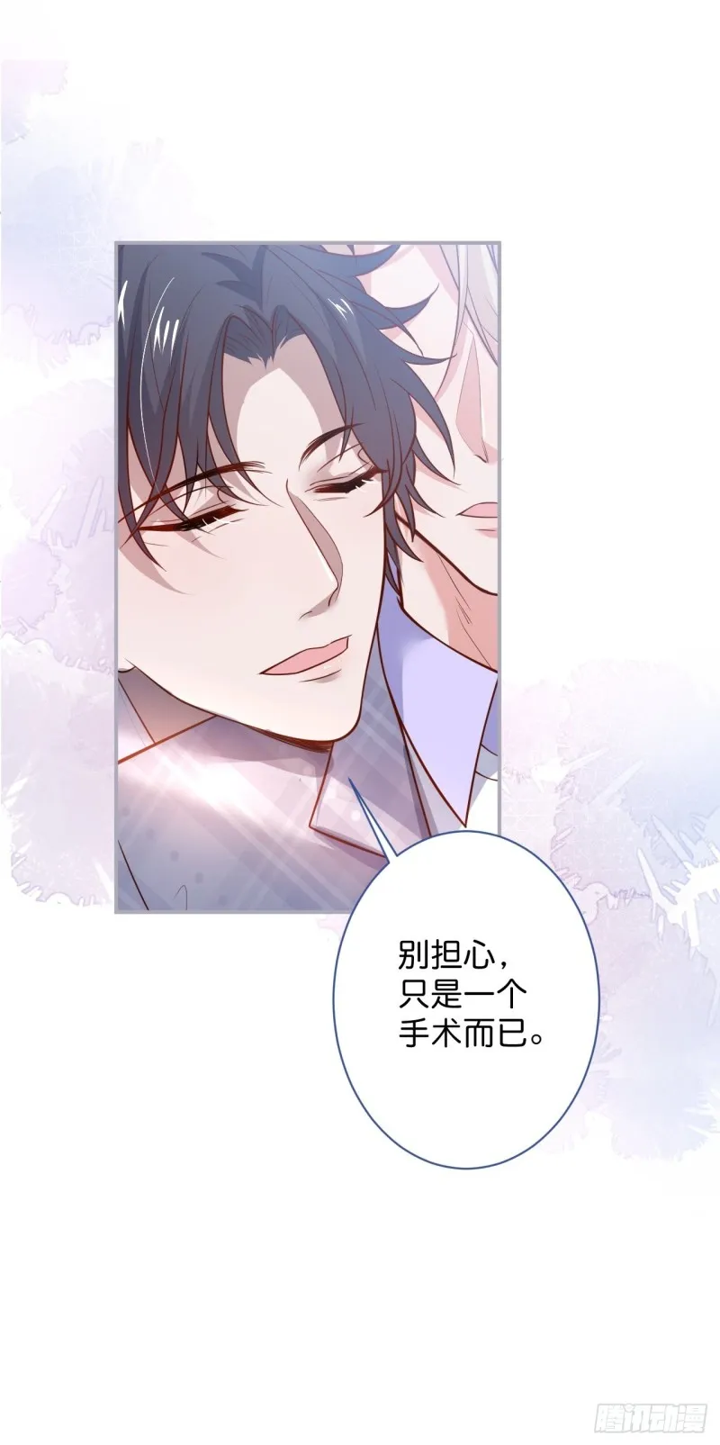 苏寒你等我回来 第16页