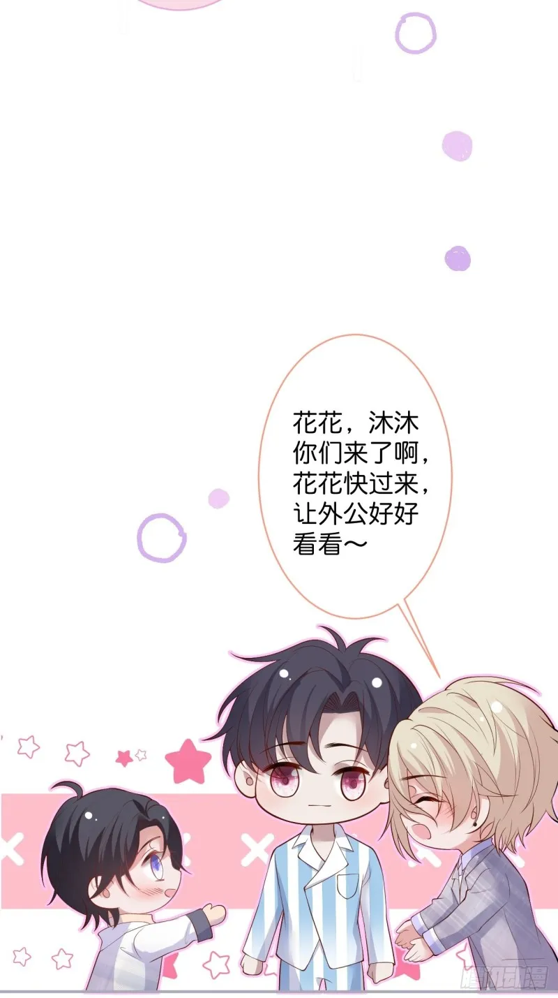 苏寒你等我回来 第24页