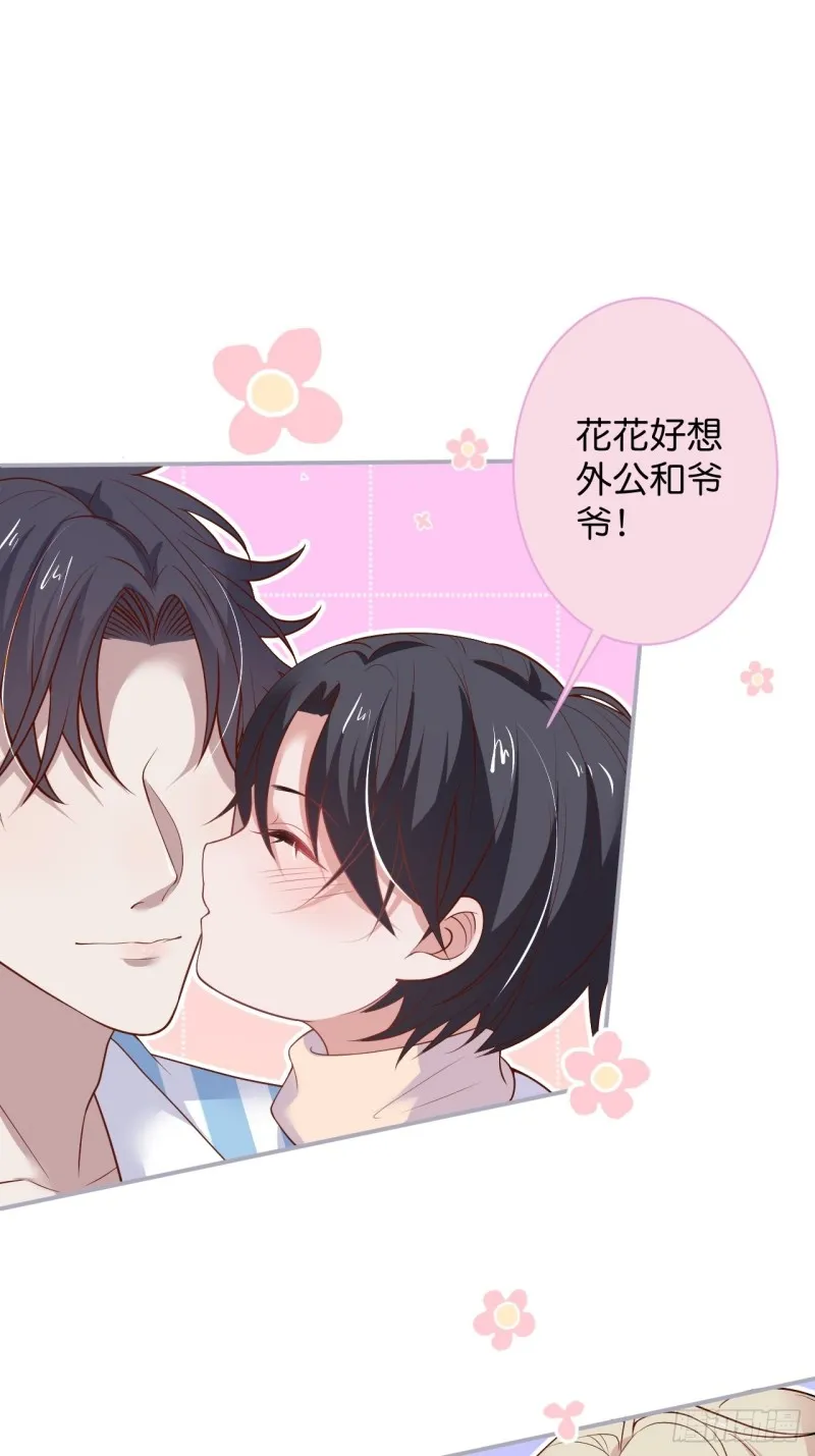 苏寒你等我回来 第26页
