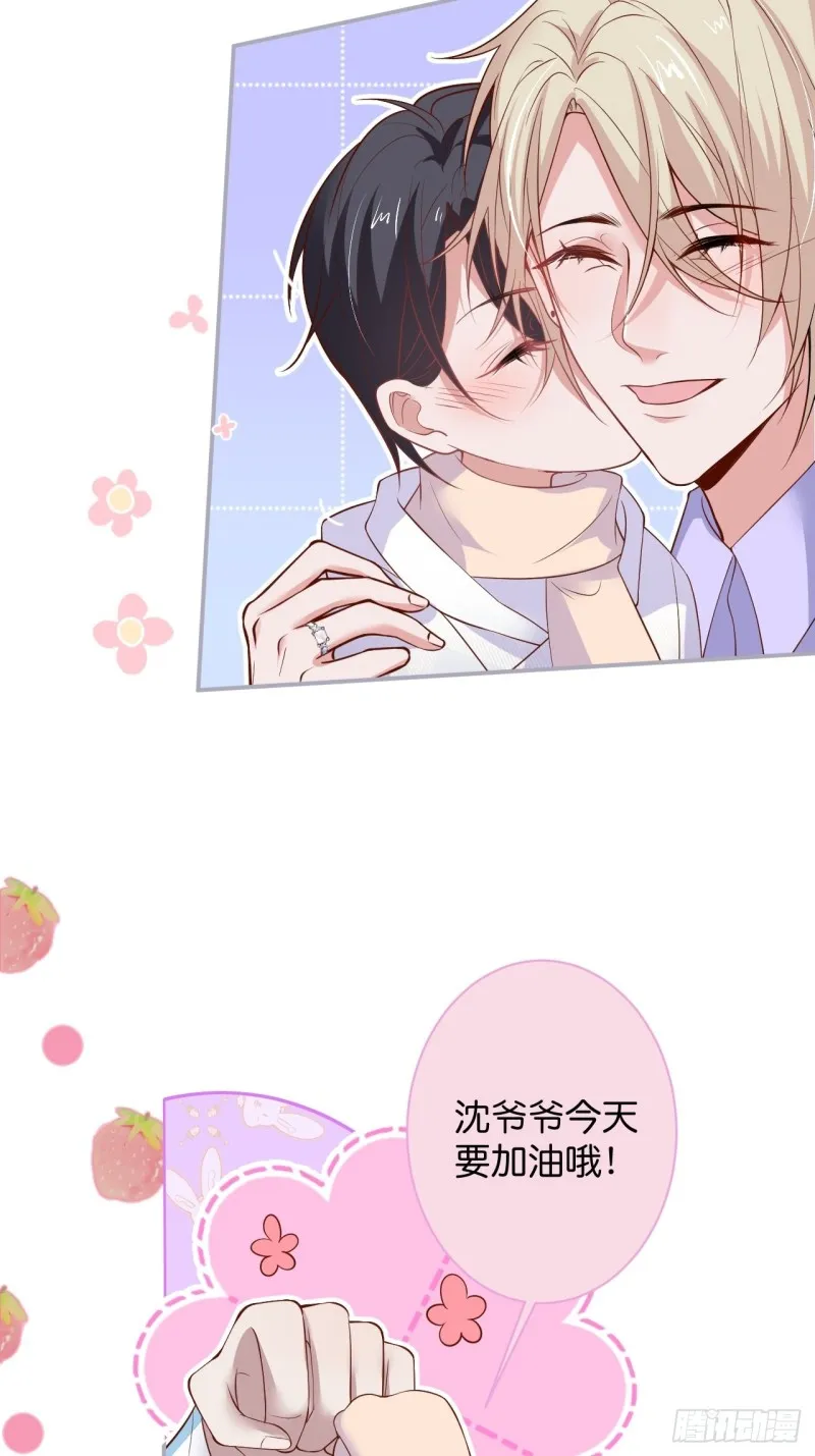 苏寒你等我回来 第27页