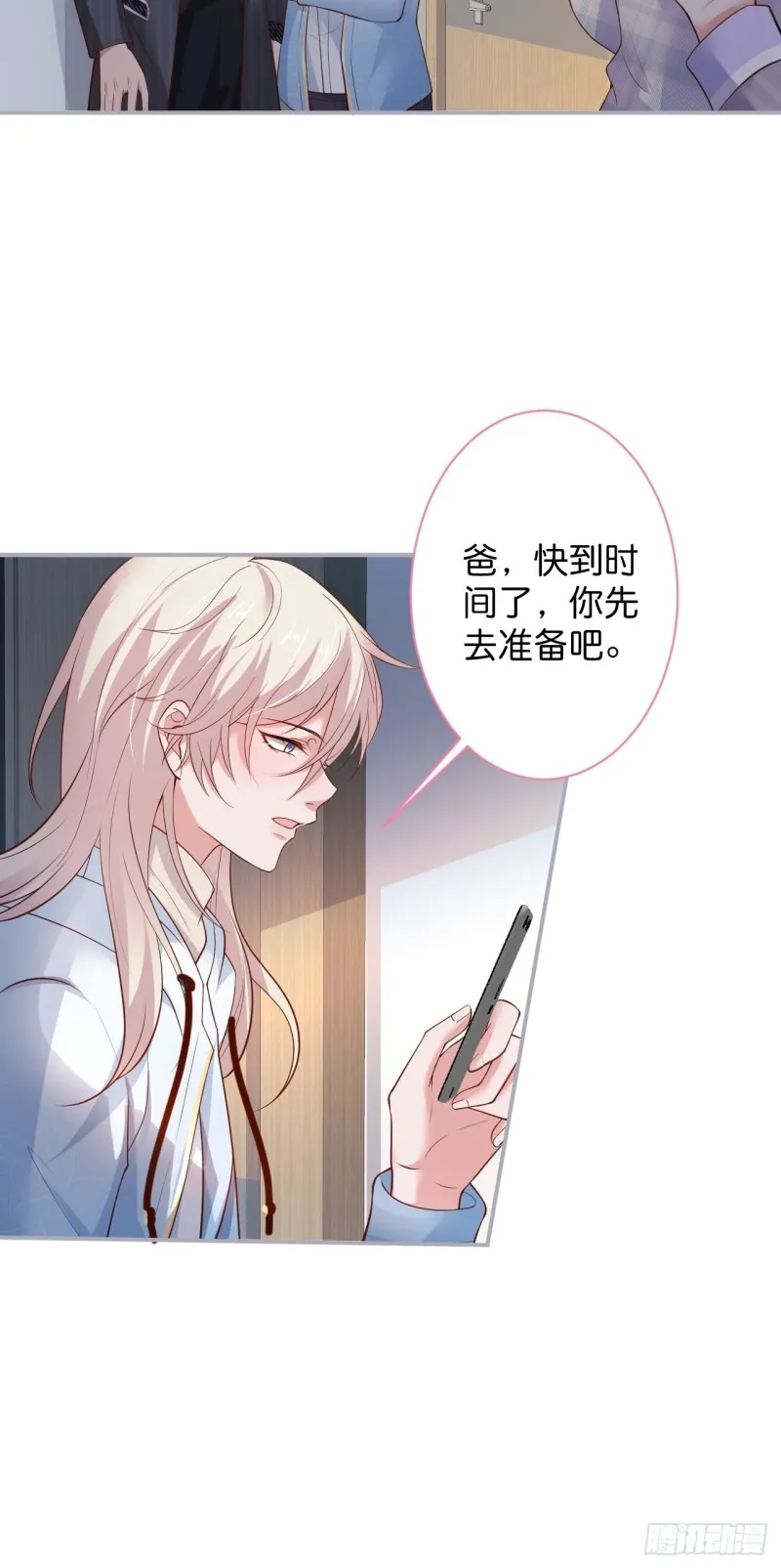 苏寒你等我回来 第29页