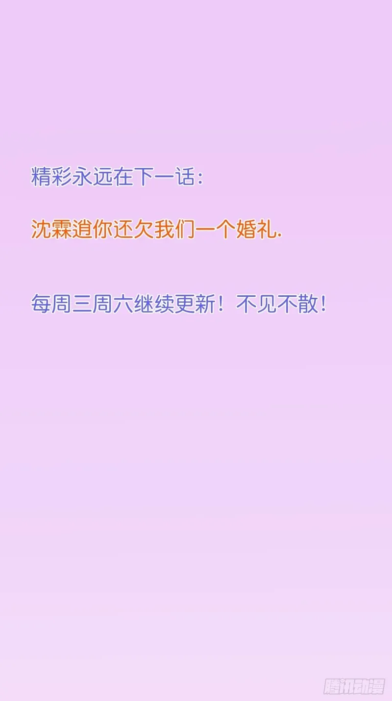 苏寒你等我回来 第34页