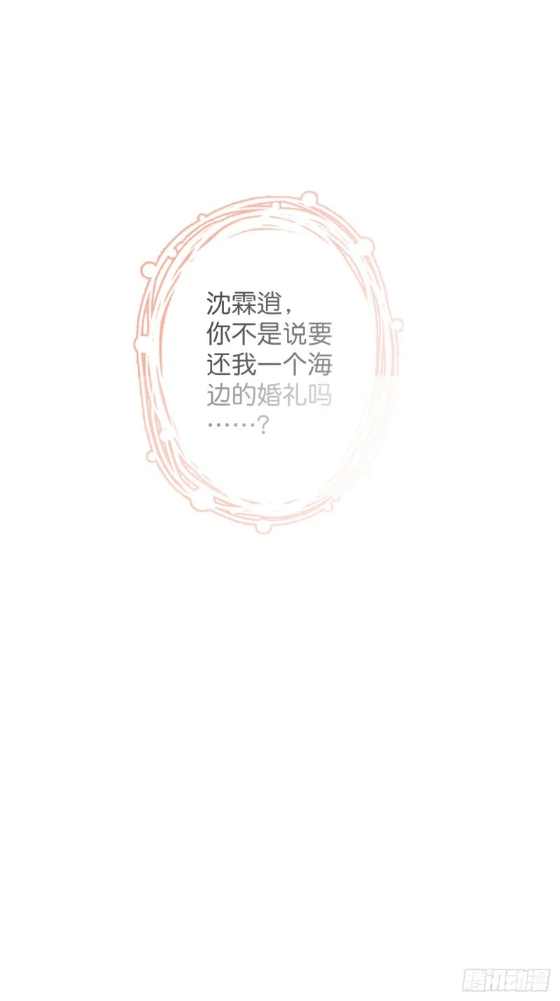 苏寒你等我回来 第37页