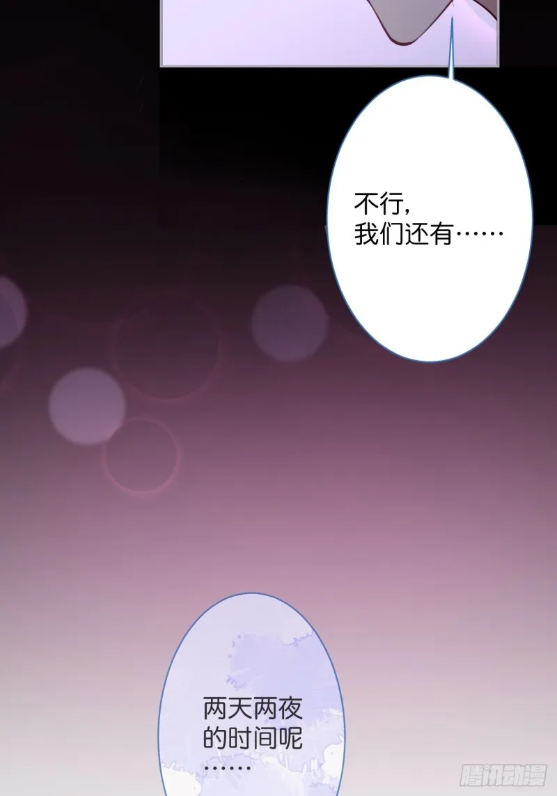 你们要的过程2 第17页