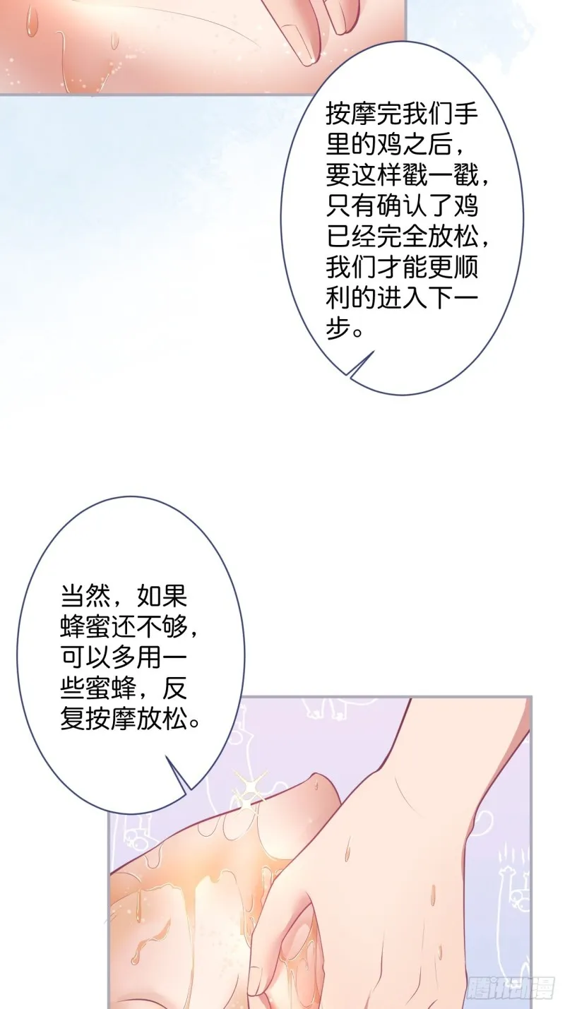 你们要的过程2 第25页
