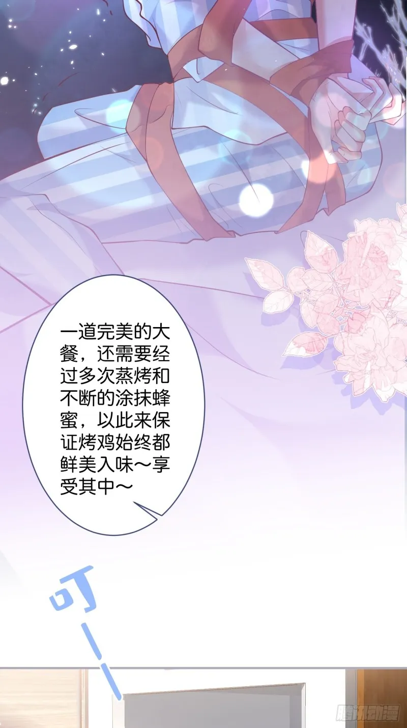 你们要的过程2 第30页