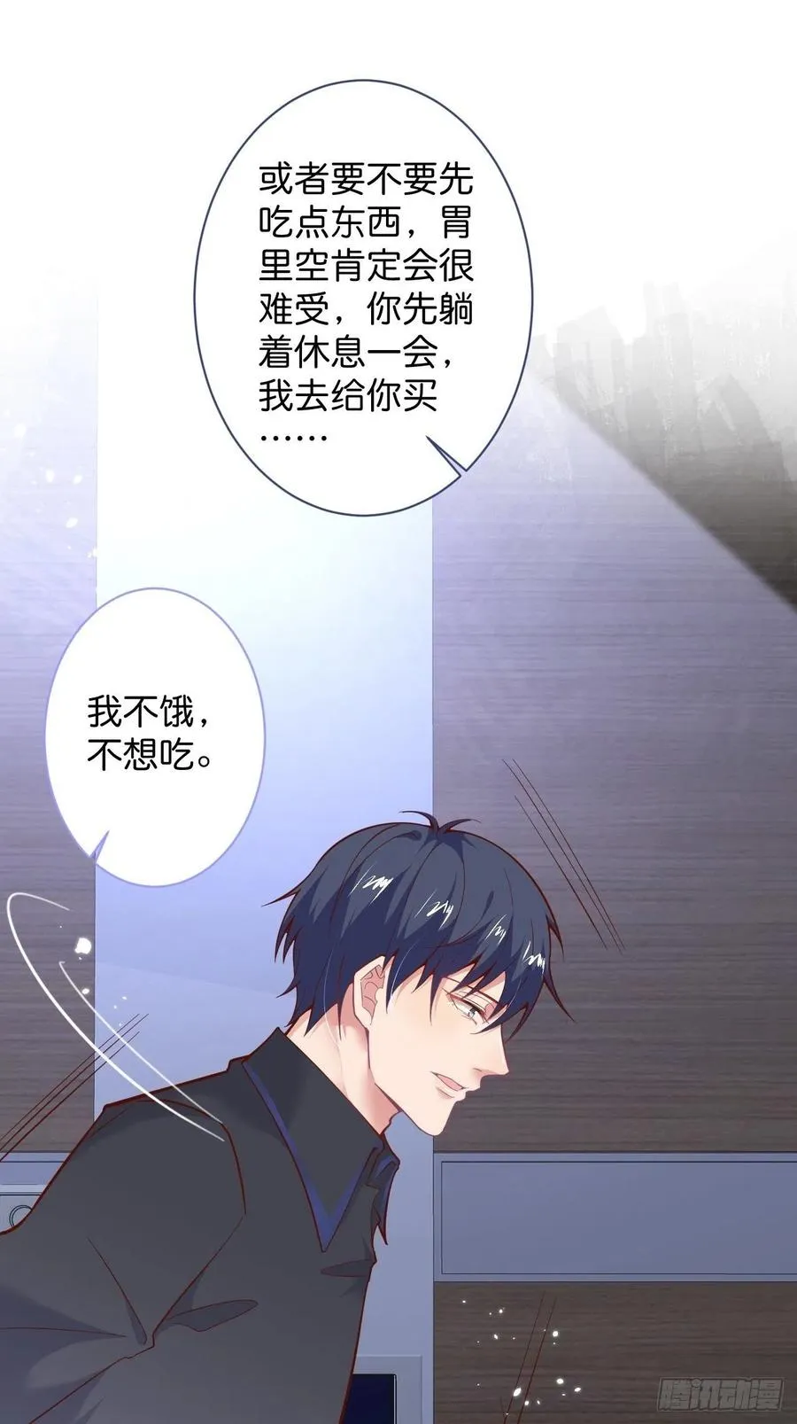 小猫硬上弓 第6页