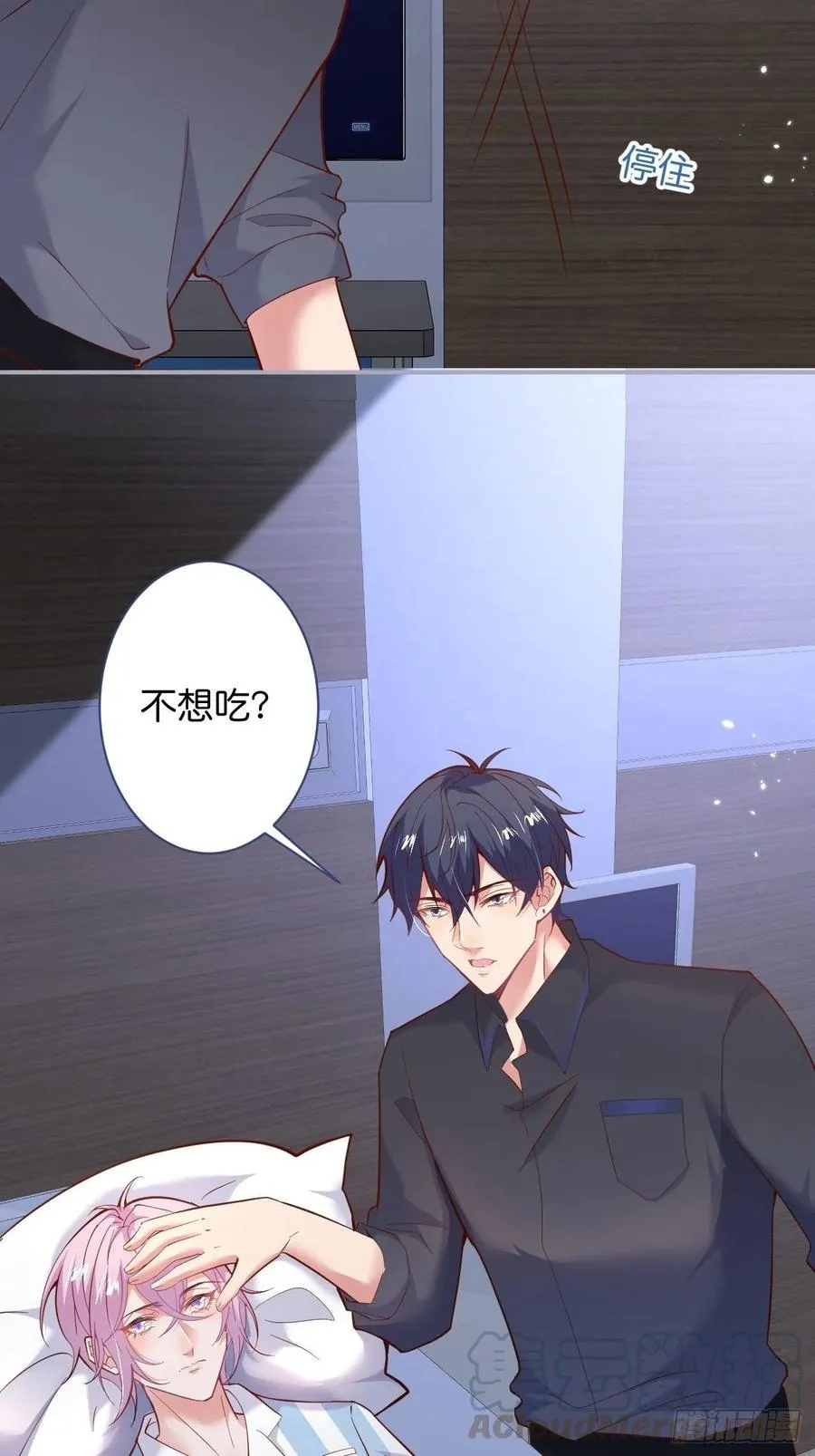 小猫硬上弓 第7页
