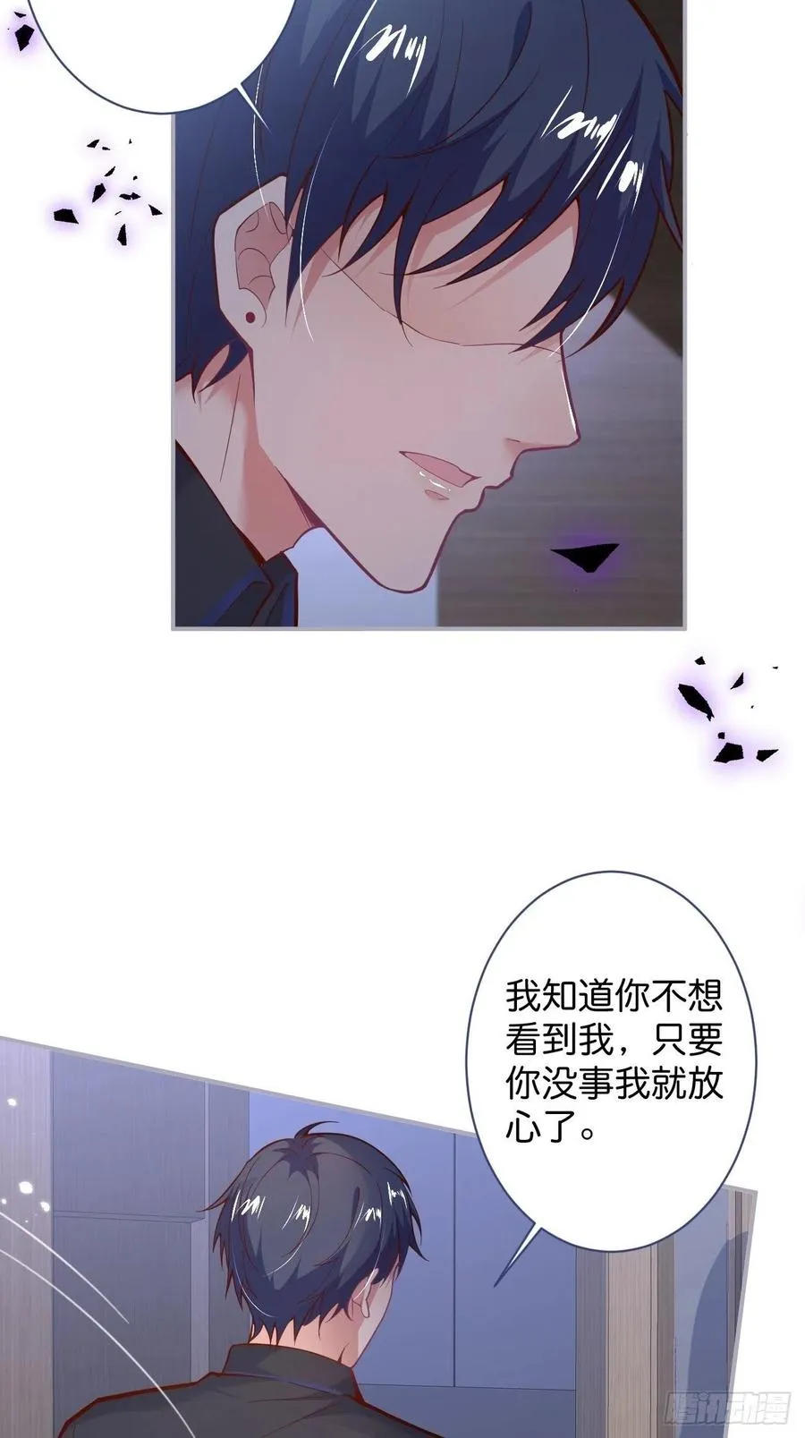 小猫硬上弓 第11页