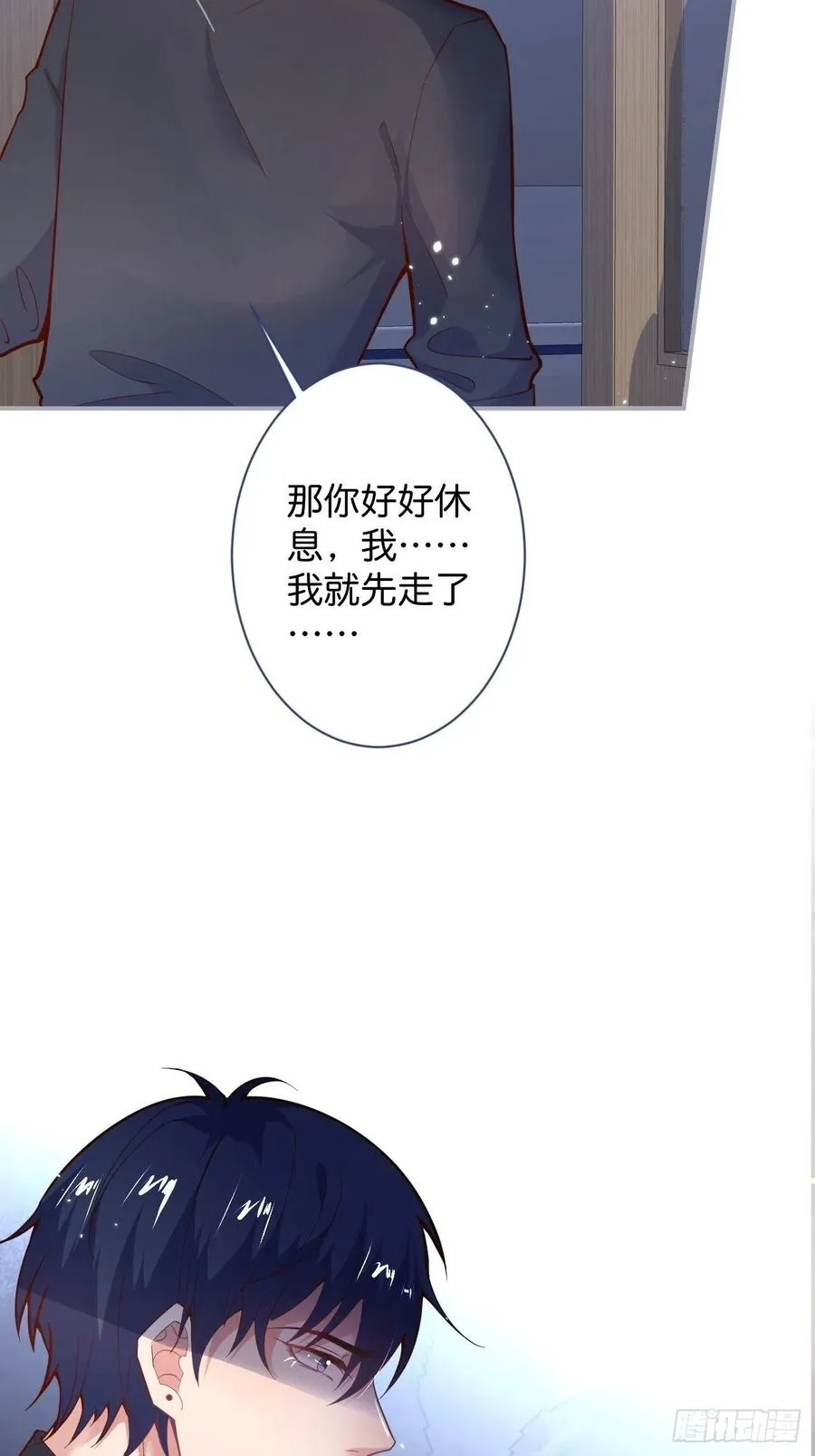 小猫硬上弓 第12页