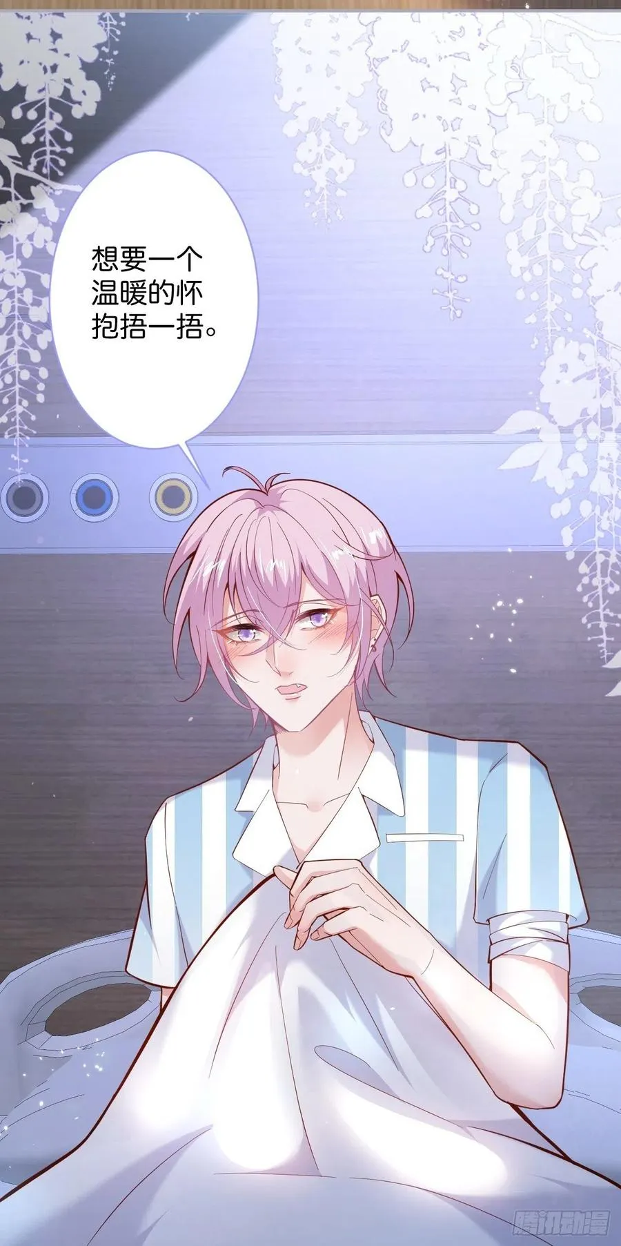 小猫硬上弓 第15页