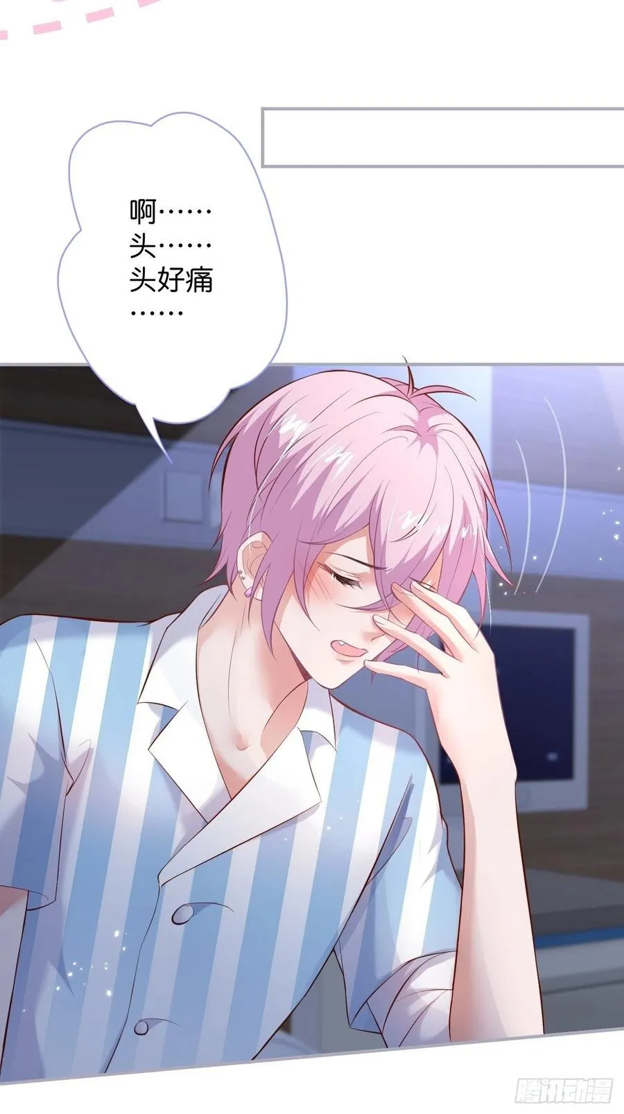 小猫硬上弓 第20页