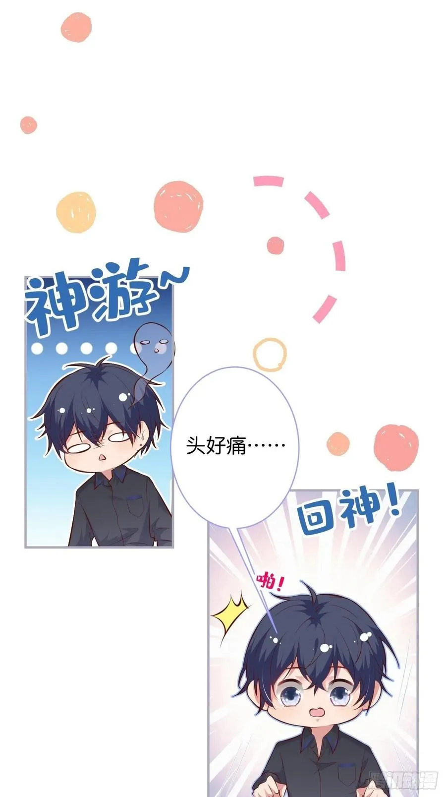 小猫硬上弓 第21页