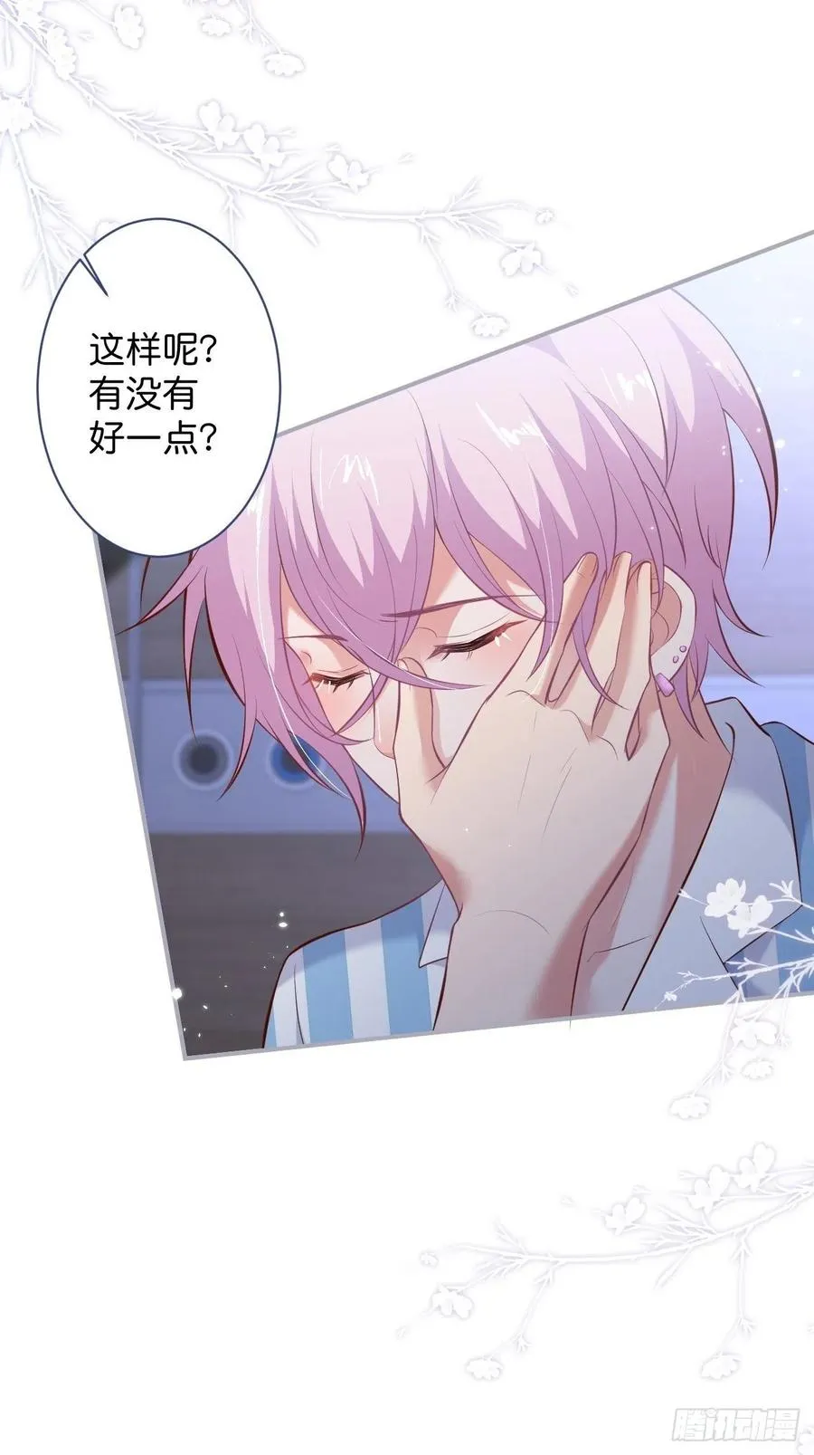 小猫硬上弓 第23页