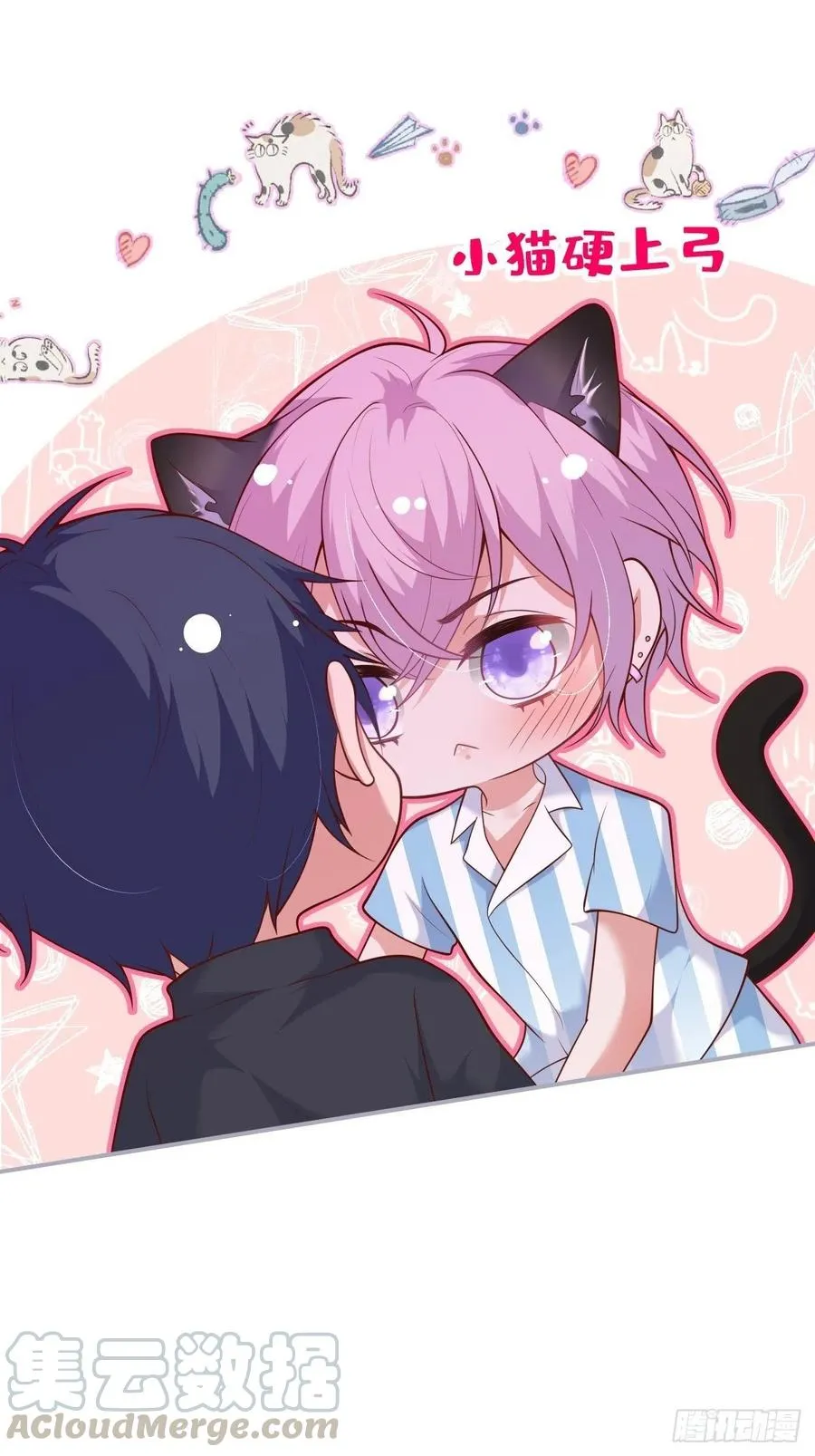 小猫硬上弓 第34页