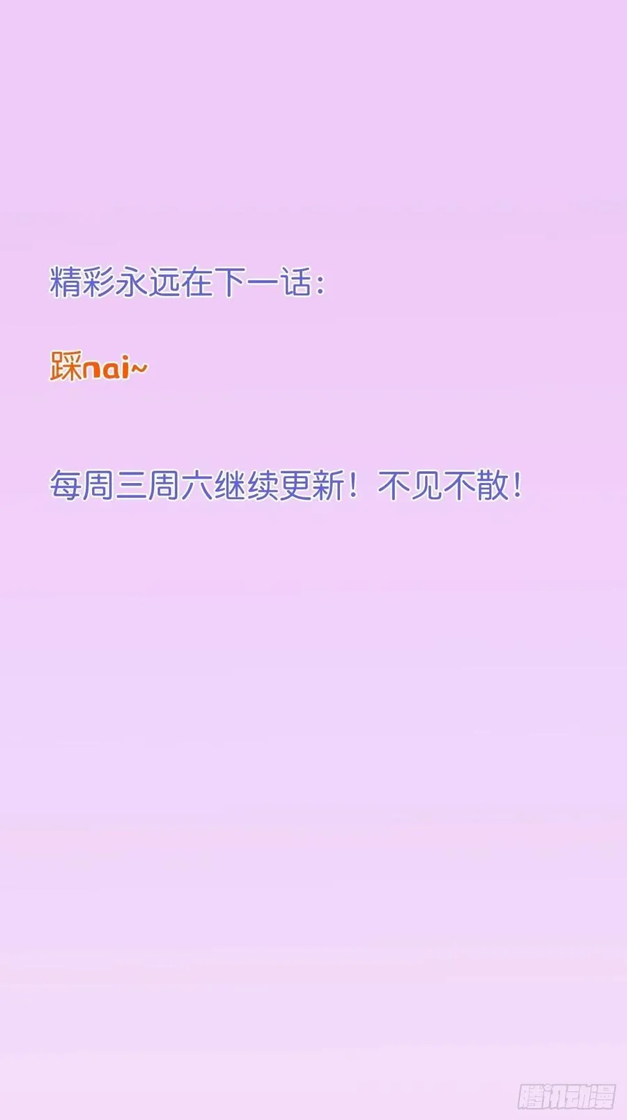 小猫硬上弓 第41页