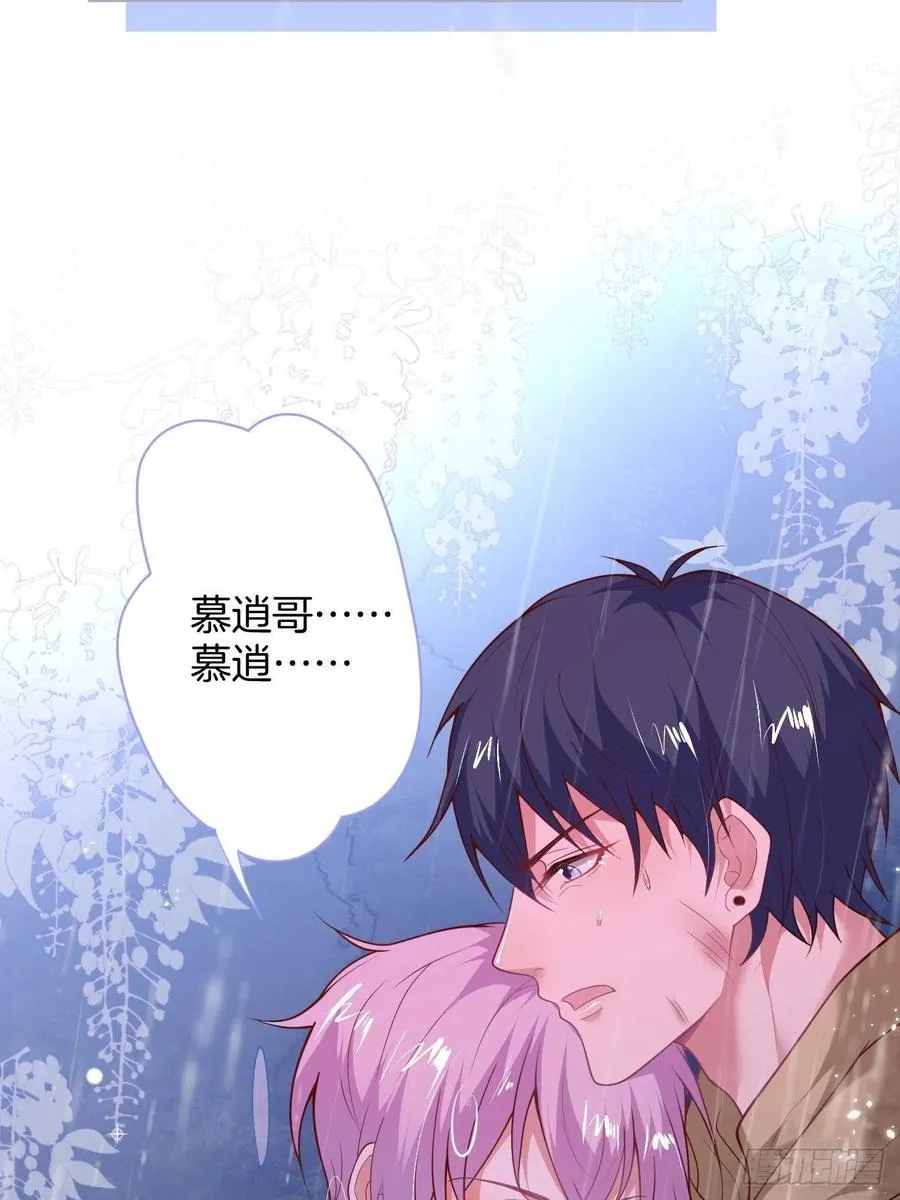 欲擒故纵 第8页