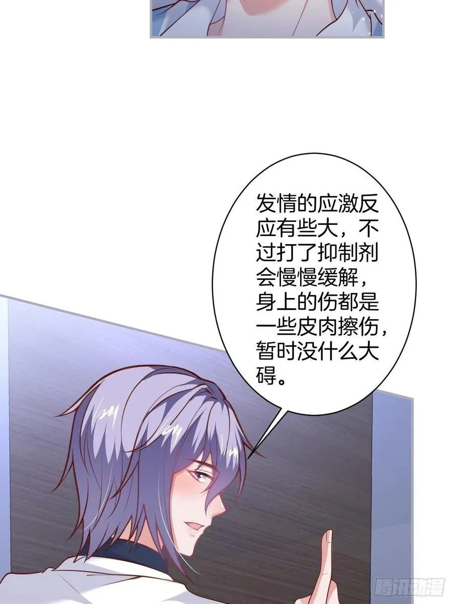 欲擒故纵 第15页