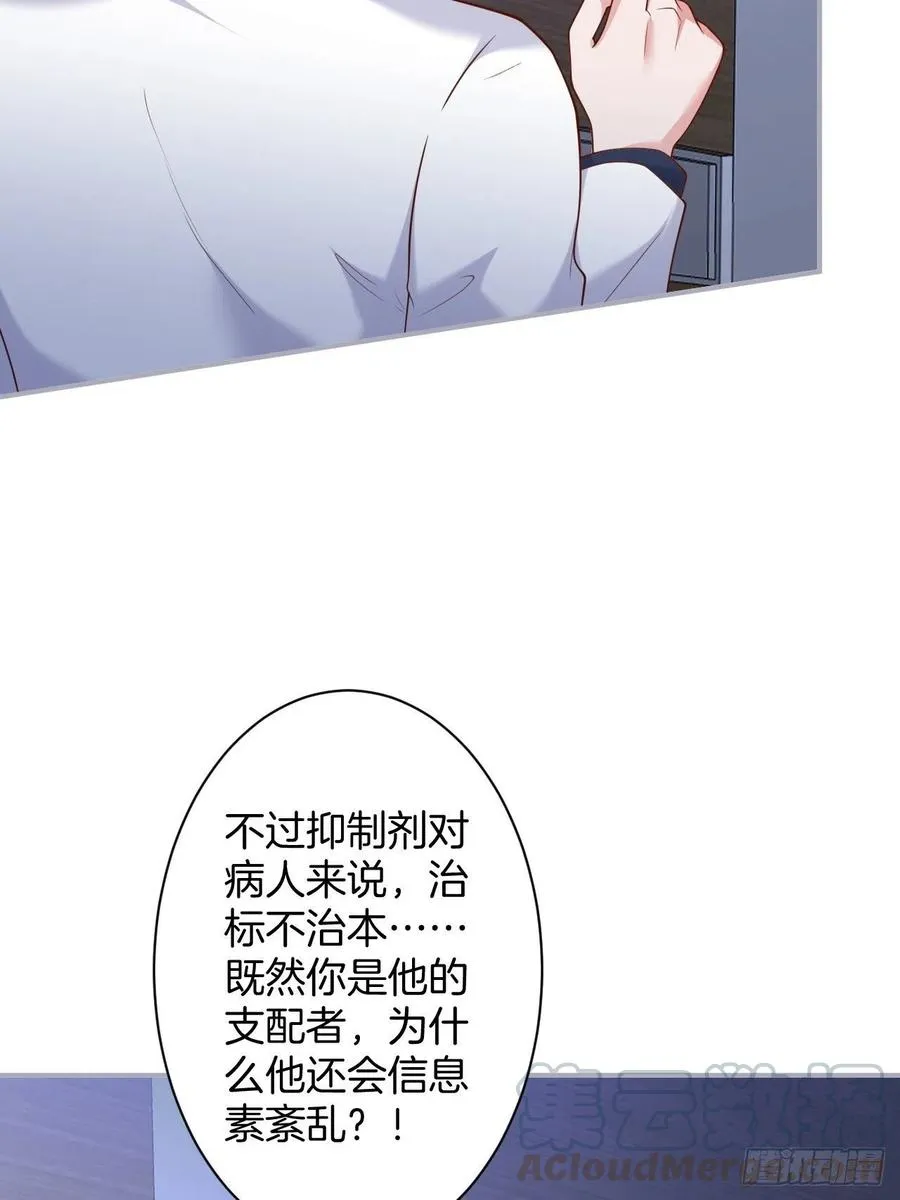 欲擒故纵 第16页