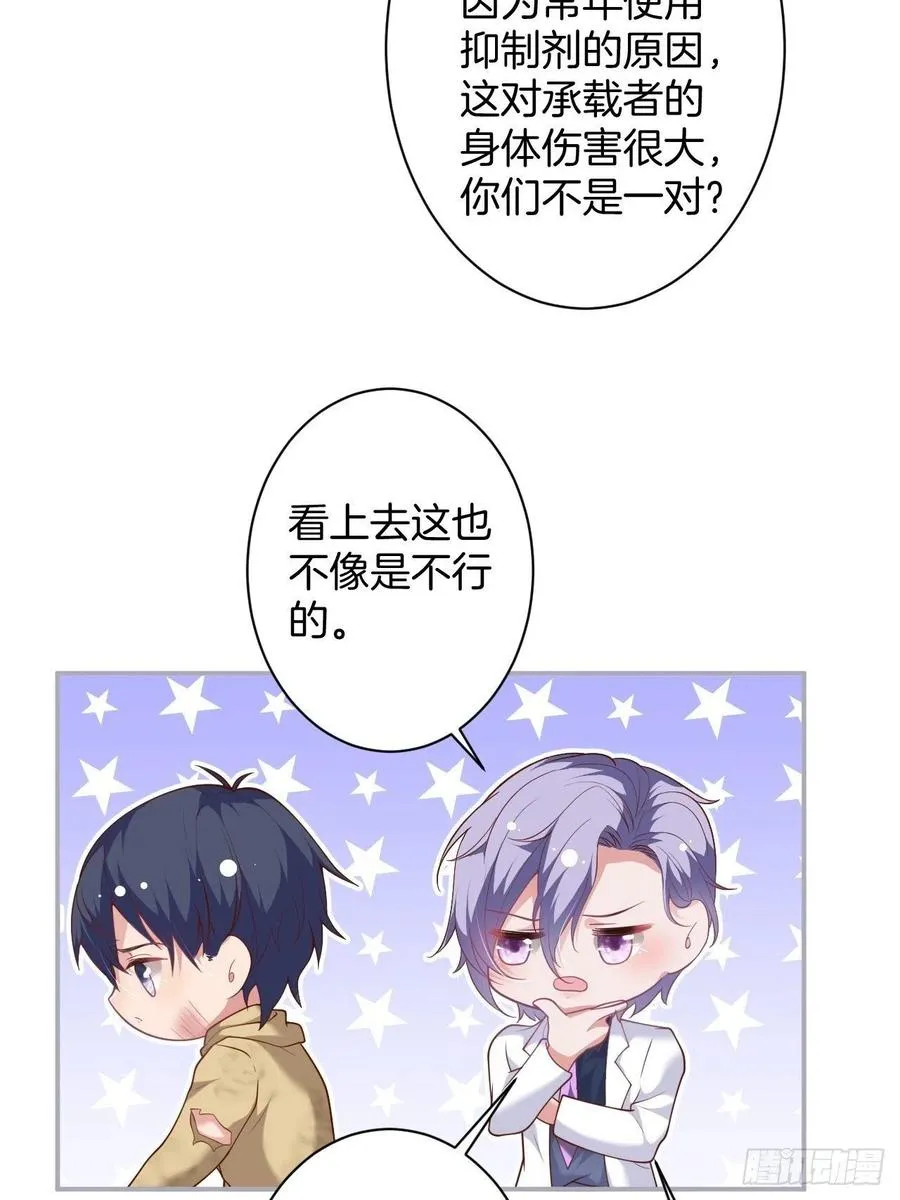 欲擒故纵 第18页
