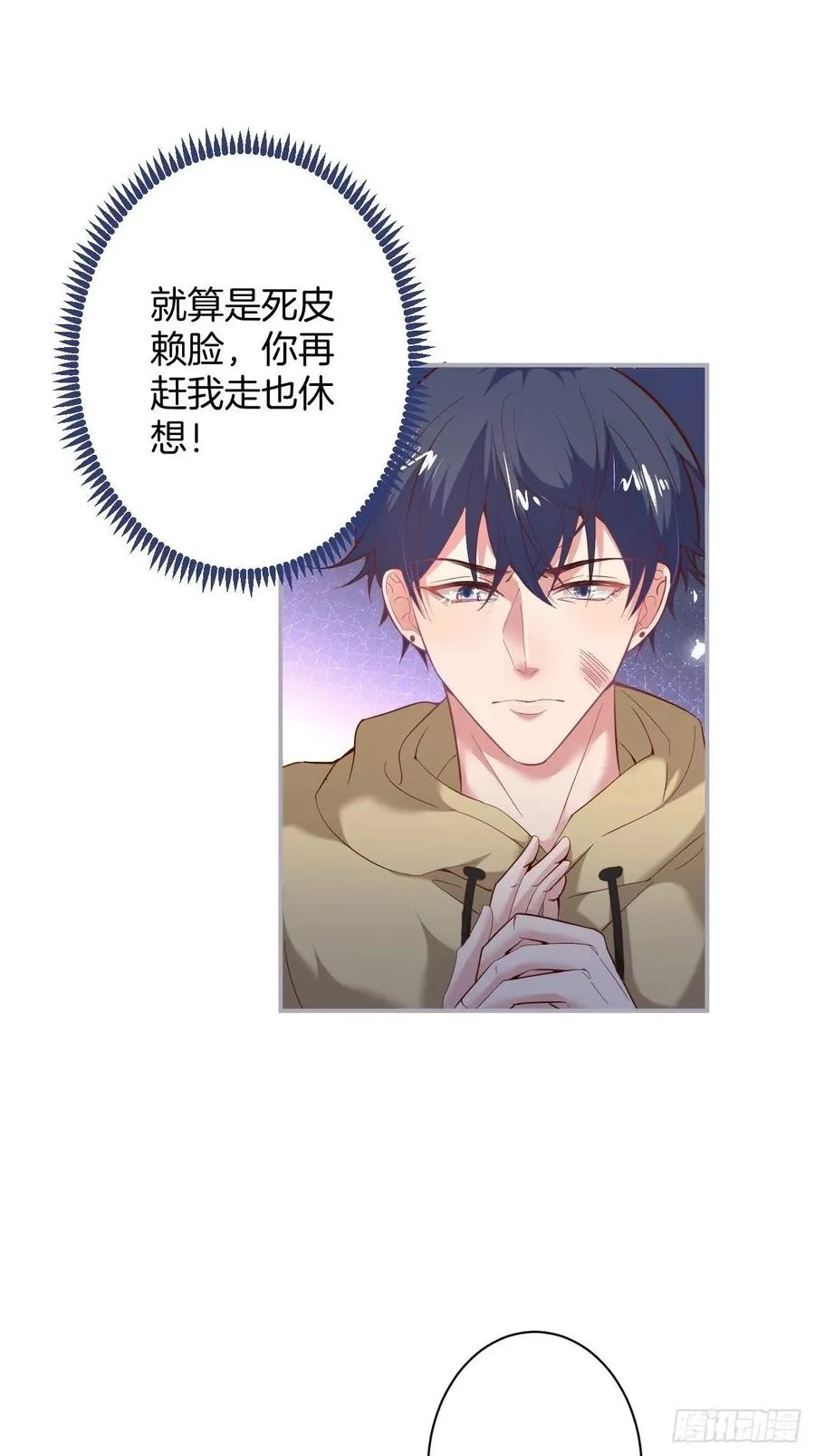 欲擒故纵 第20页