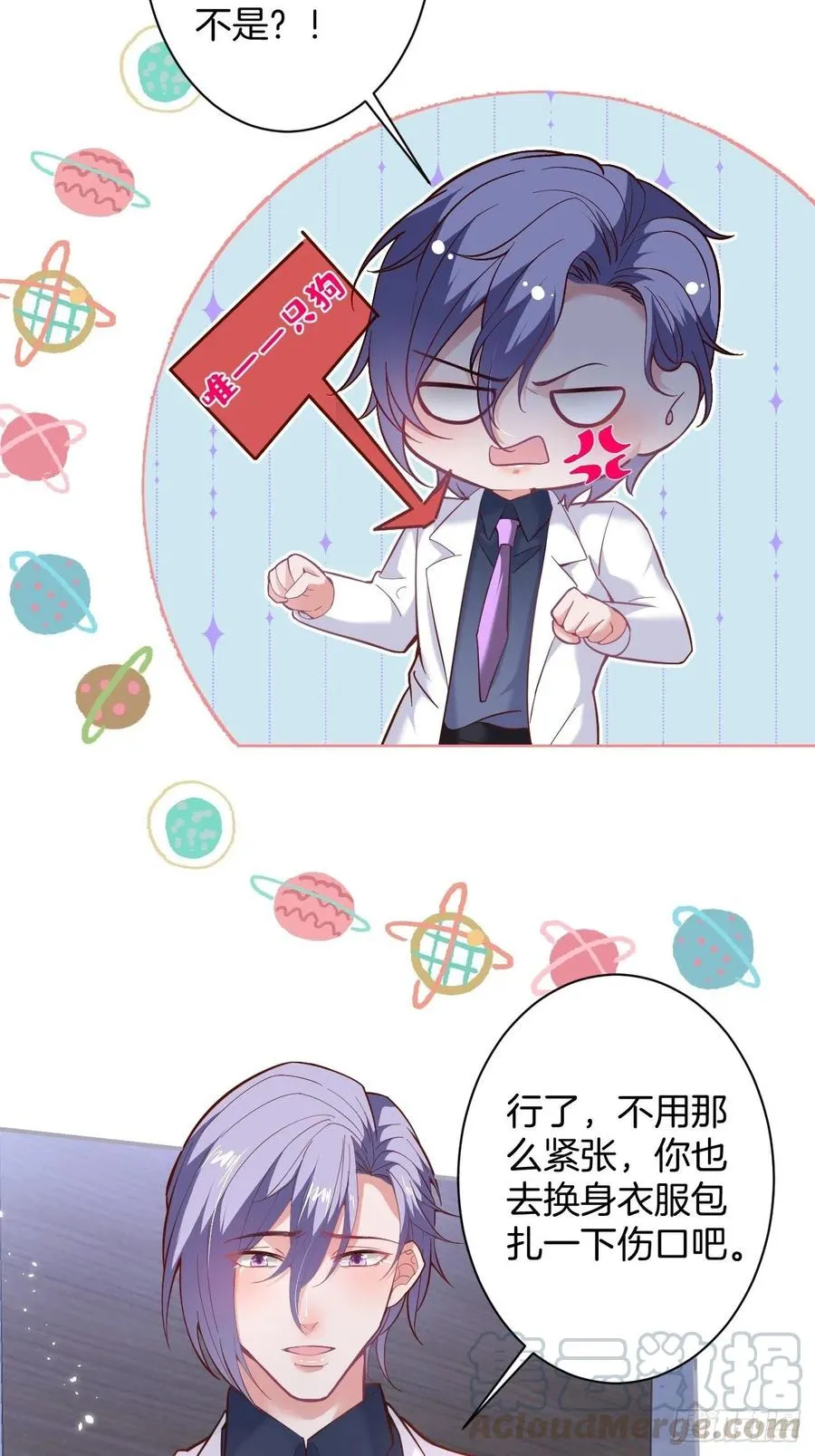 欲擒故纵 第22页