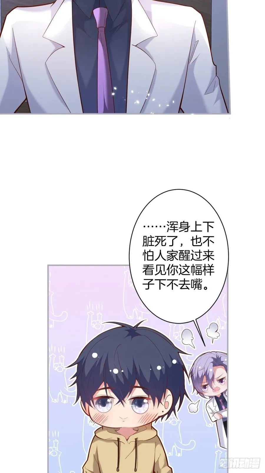 欲擒故纵 第23页