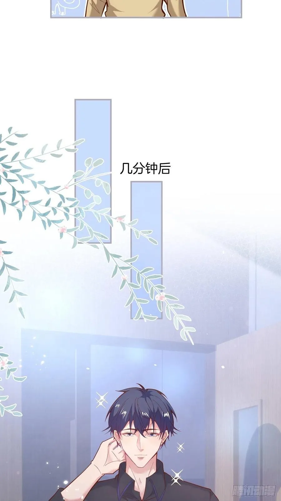 欲擒故纵 第24页