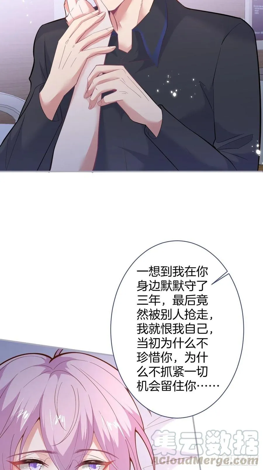 欲擒故纵 第31页