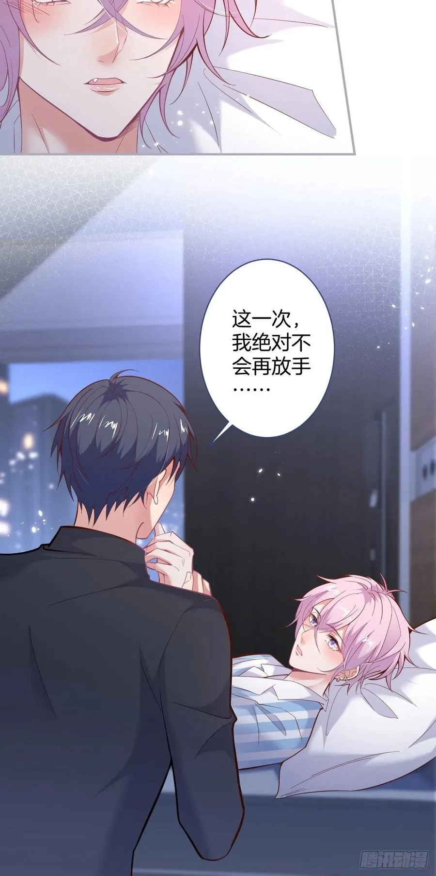 欲擒故纵 第32页