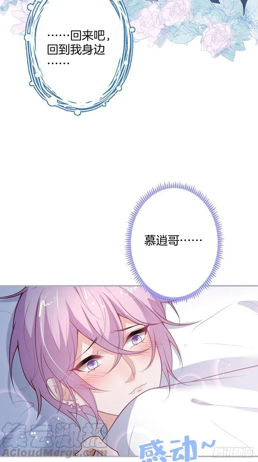欲擒故纵 第34页