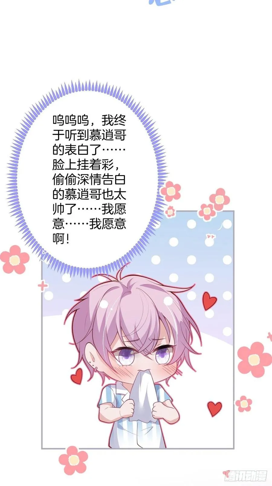 欲擒故纵 第35页