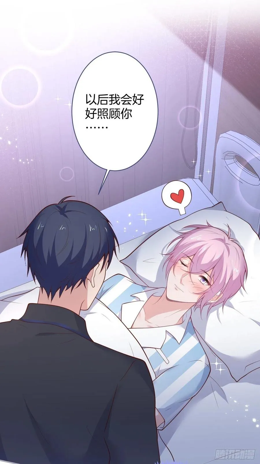 欲擒故纵 第36页