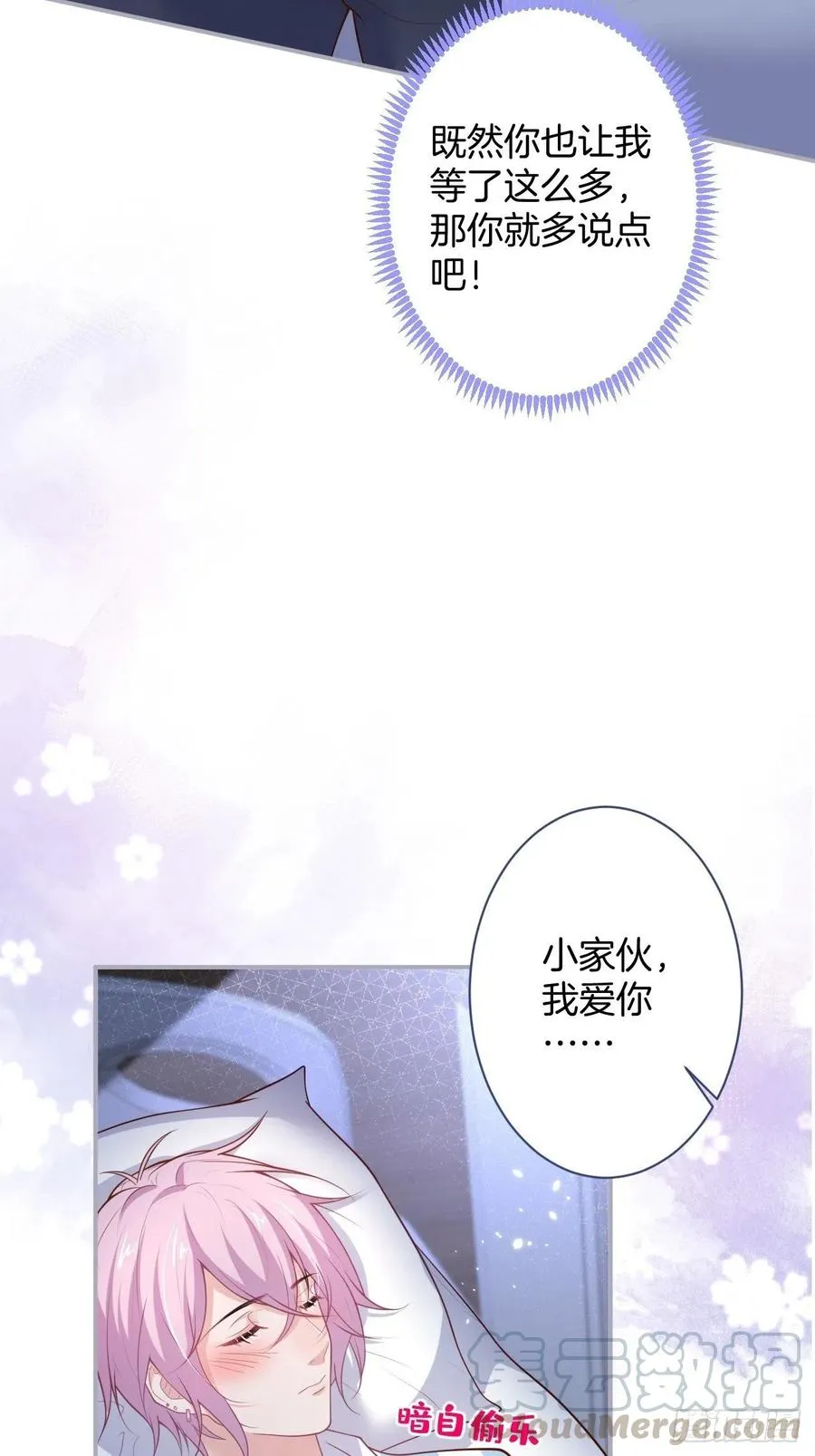 欲擒故纵 第37页