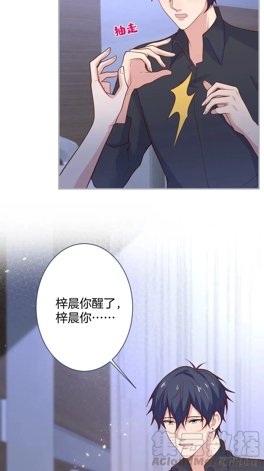 欲擒故纵 第40页