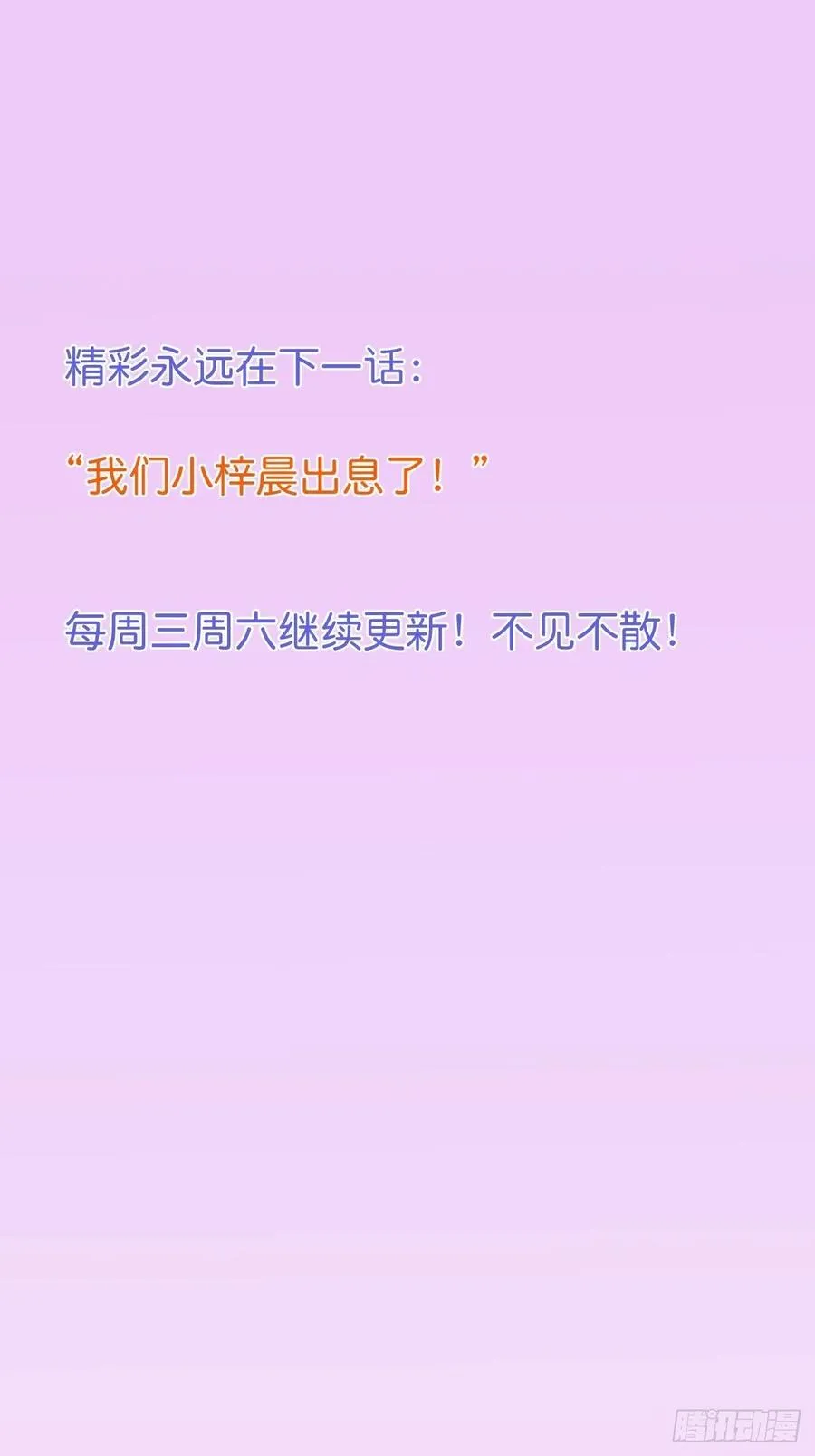 欲擒故纵 第44页