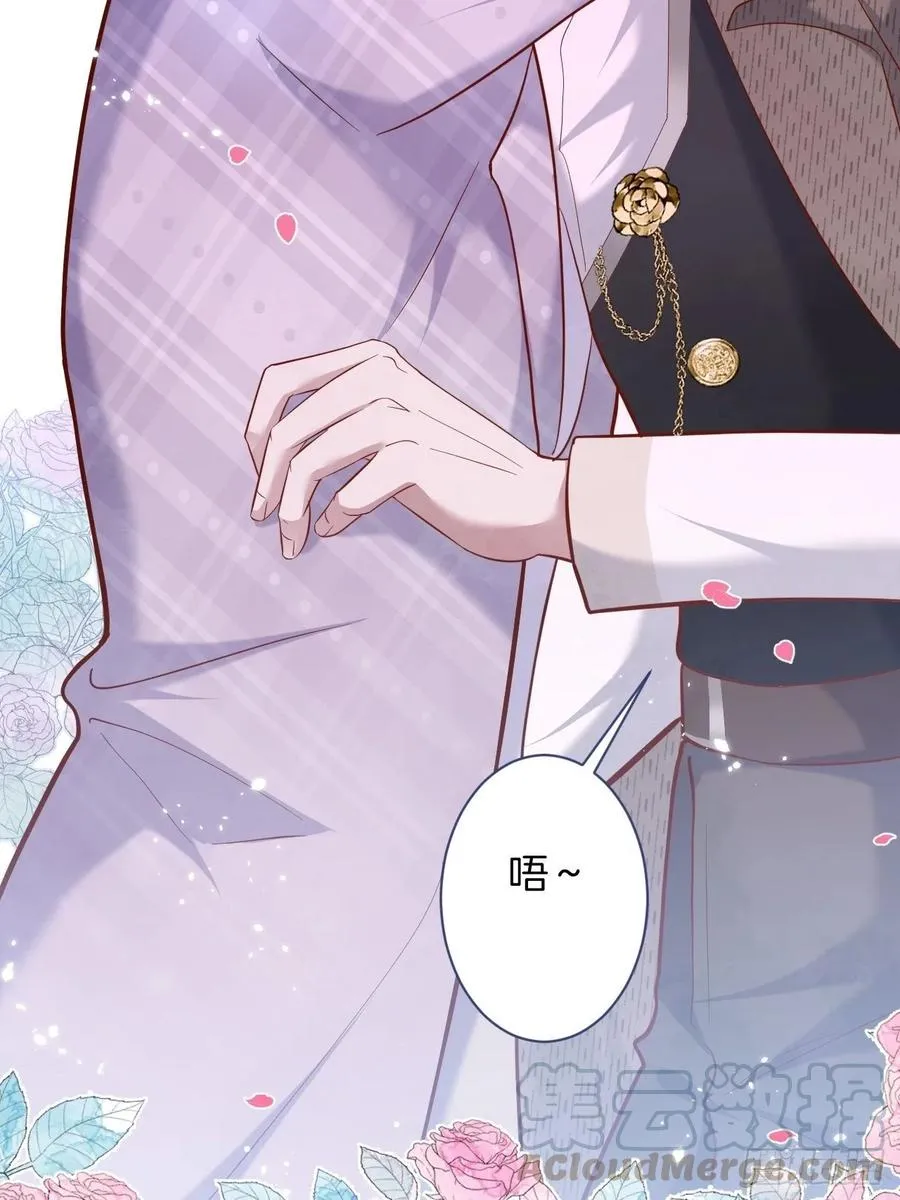 我们结婚了。 第7页