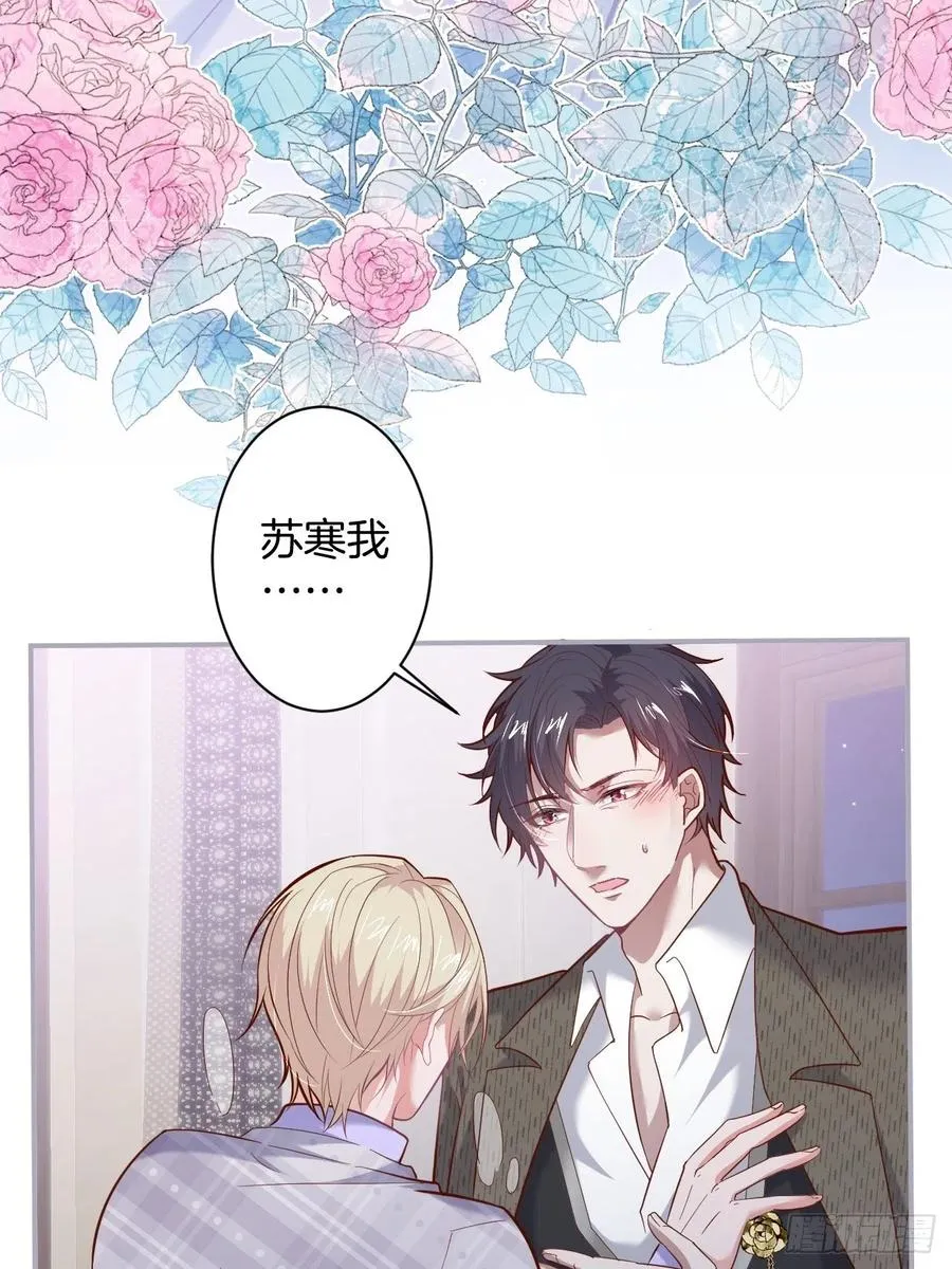 我们结婚了。 第8页
