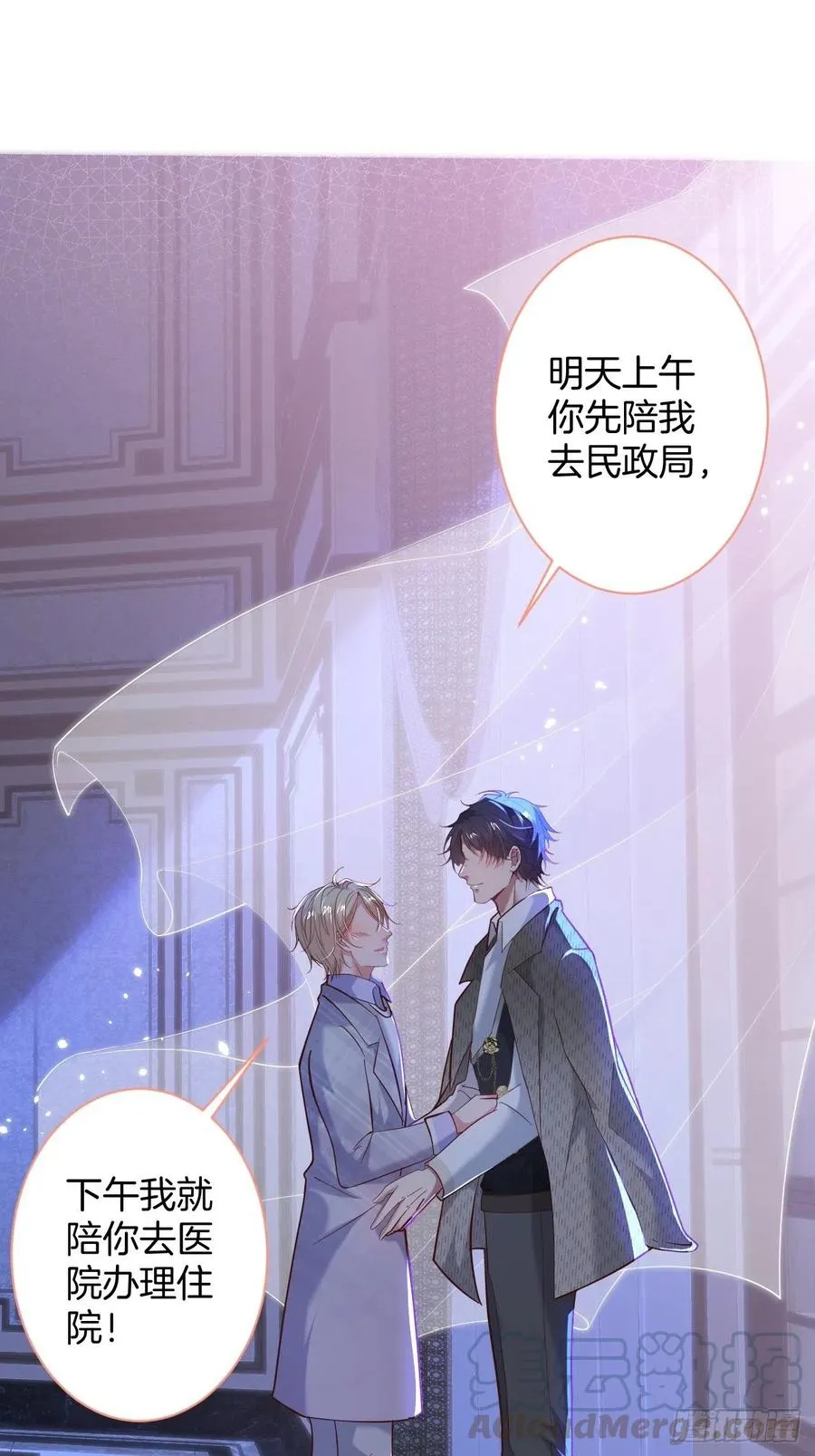 我们结婚了。 第10页