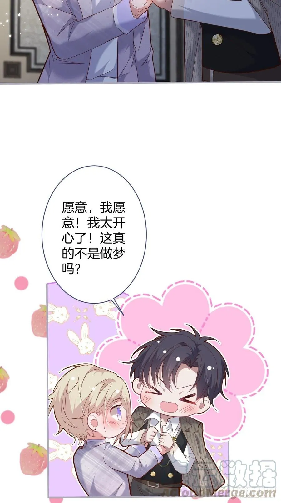 我们结婚了。 第13页