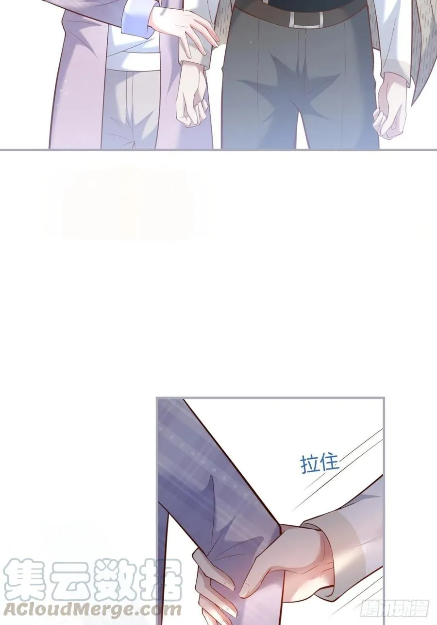 我们结婚了。 第19页
