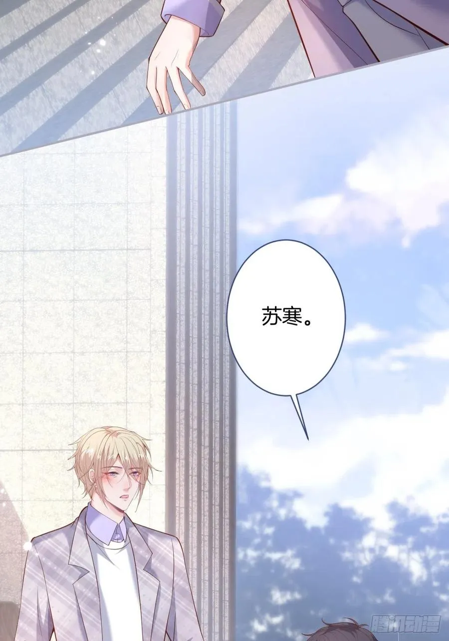 我们结婚了。 第21页