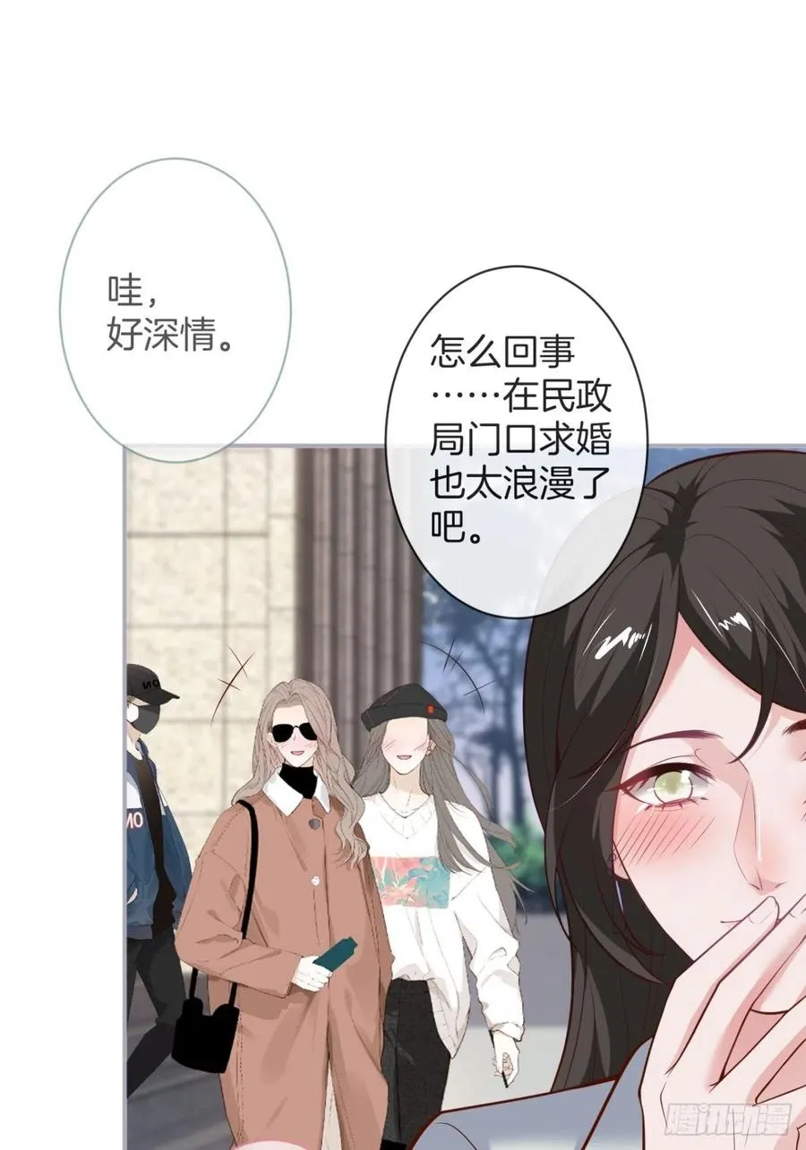 我们结婚了。 第27页