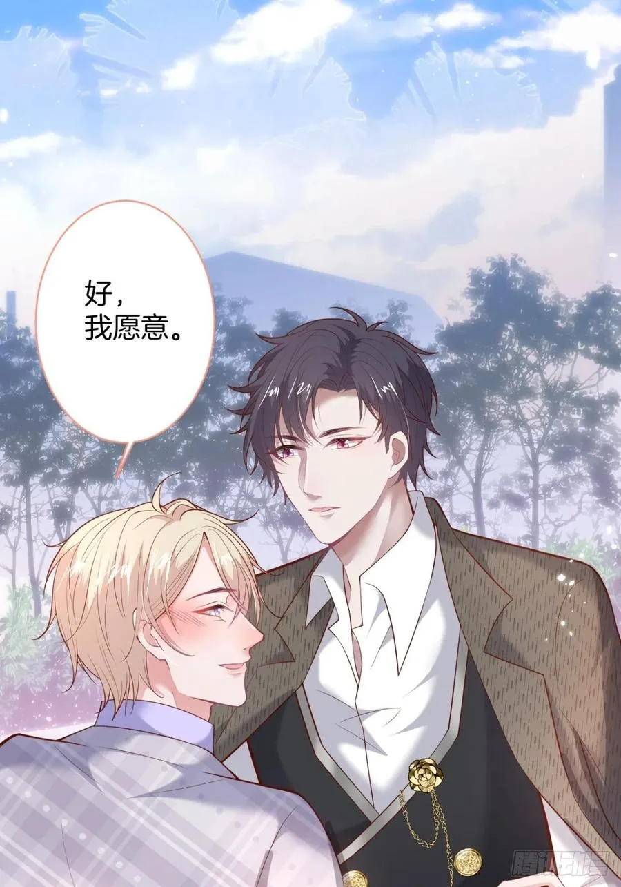 我们结婚了。 第30页