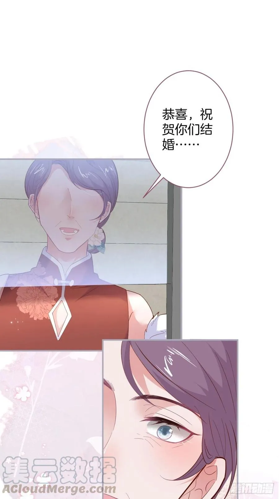 我们结婚了。 第34页
