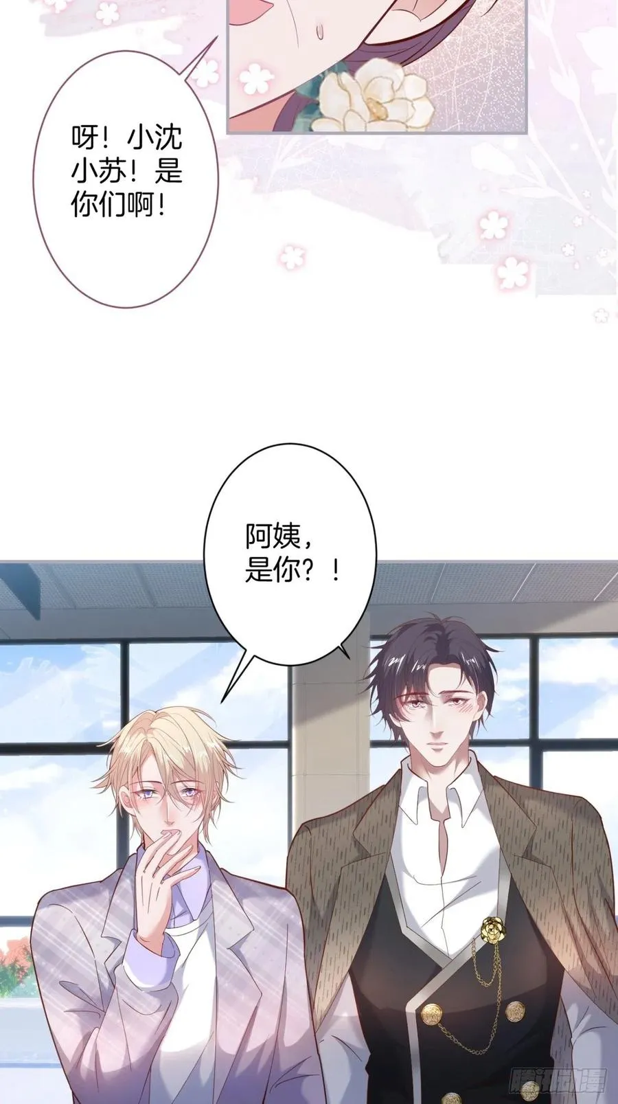 我们结婚了。 第35页