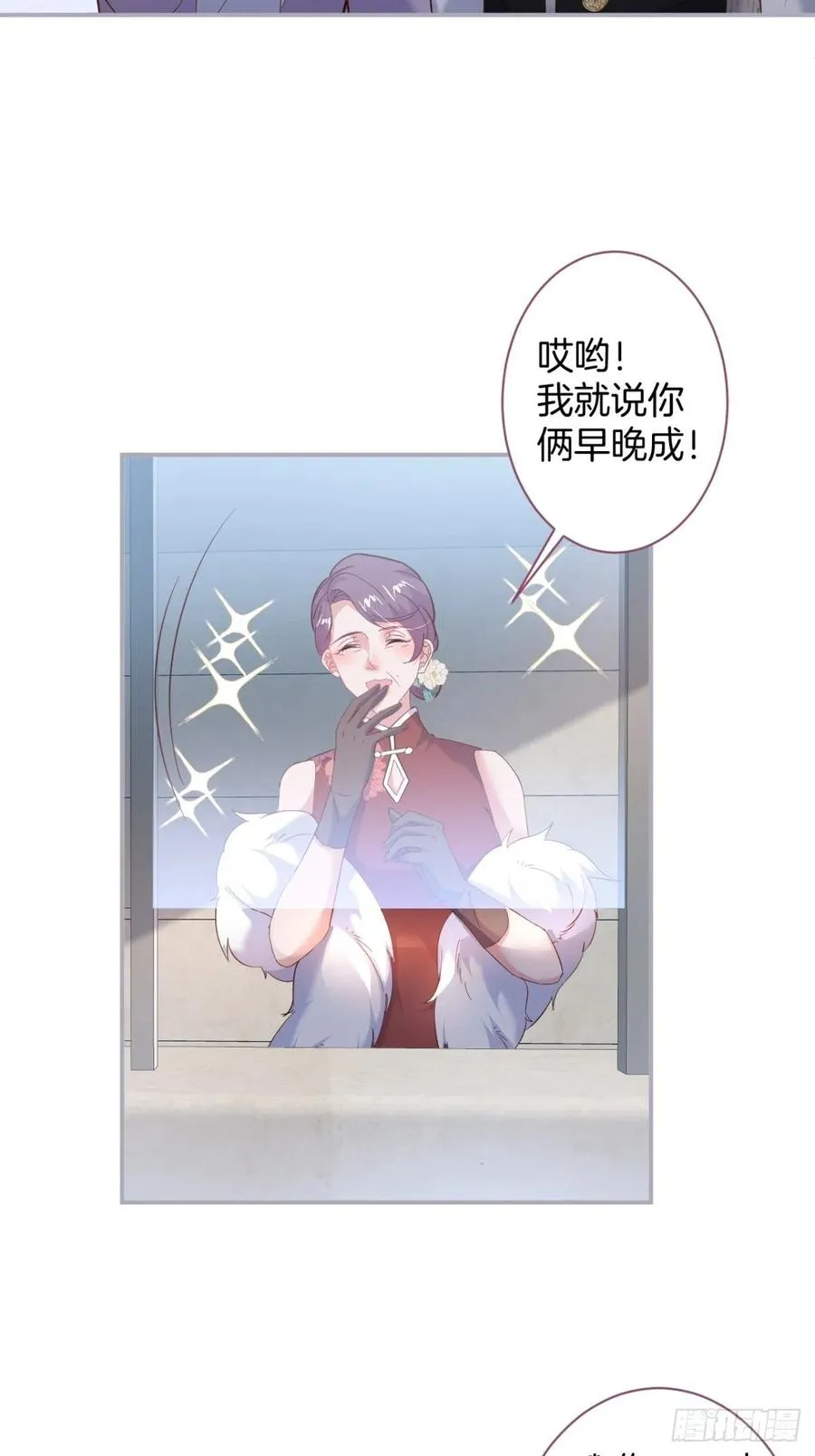 我们结婚了。 第36页