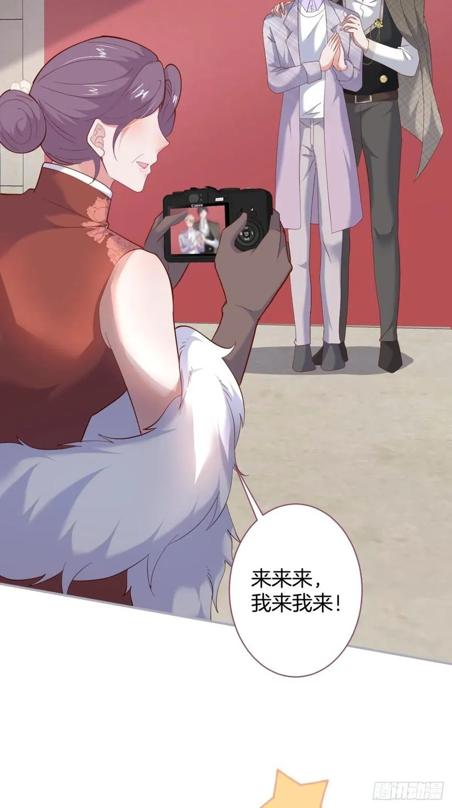 我们结婚了。 第39页