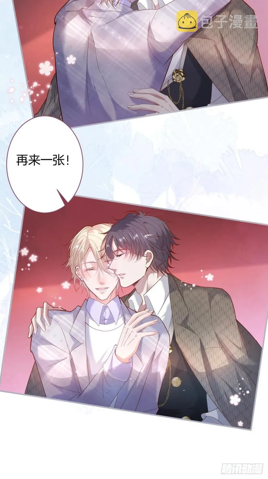 我们结婚了。 第42页