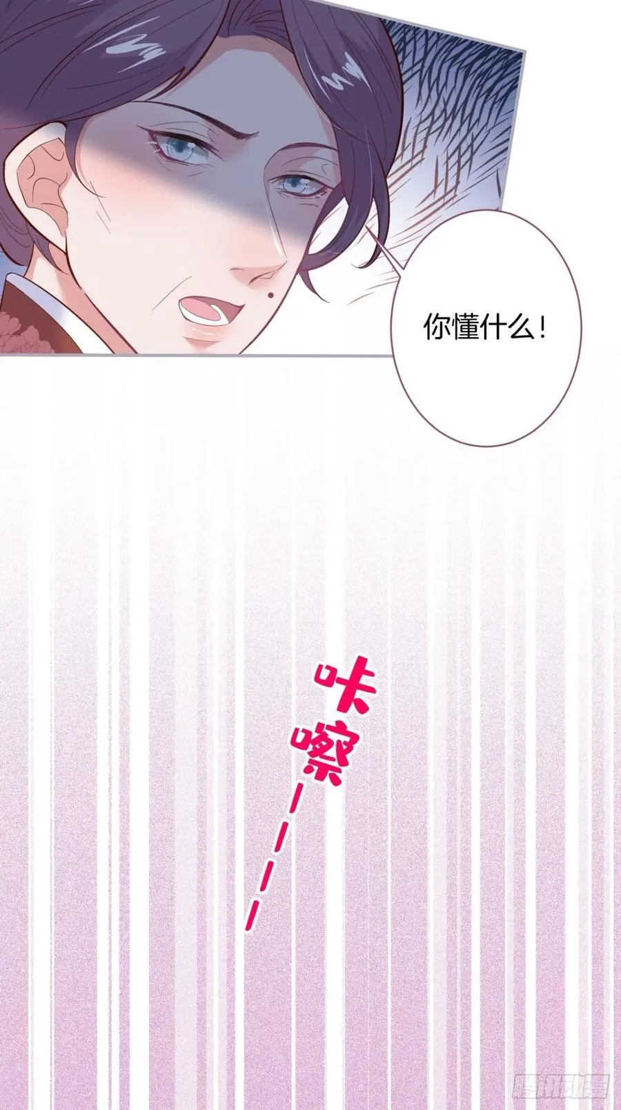 我们结婚了。 第44页